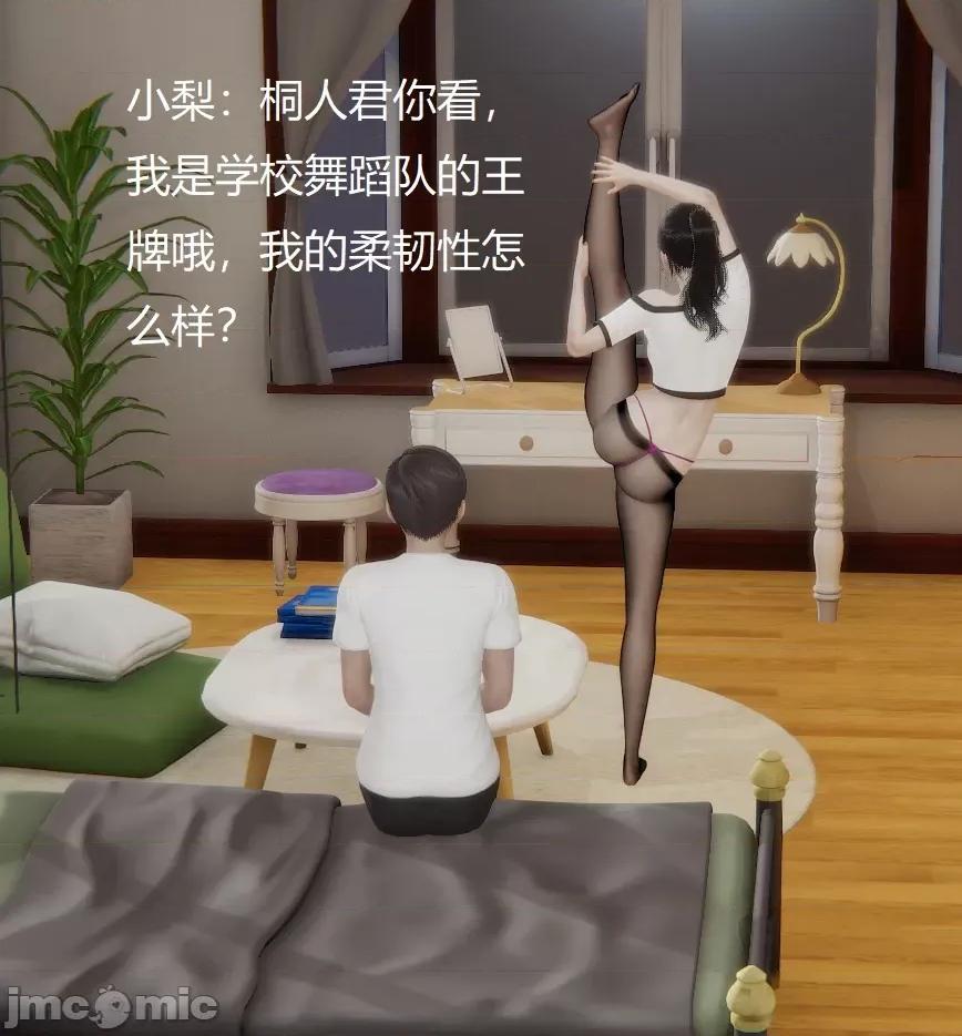 淫柔母女 [the pw] 淫柔母女 02-03 第4页