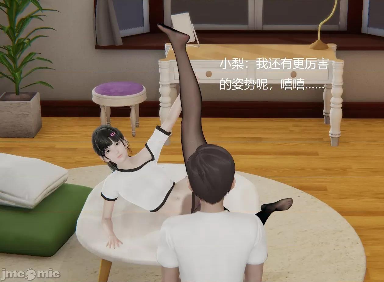淫柔母女 [the pw] 淫柔母女 02-03 第6页