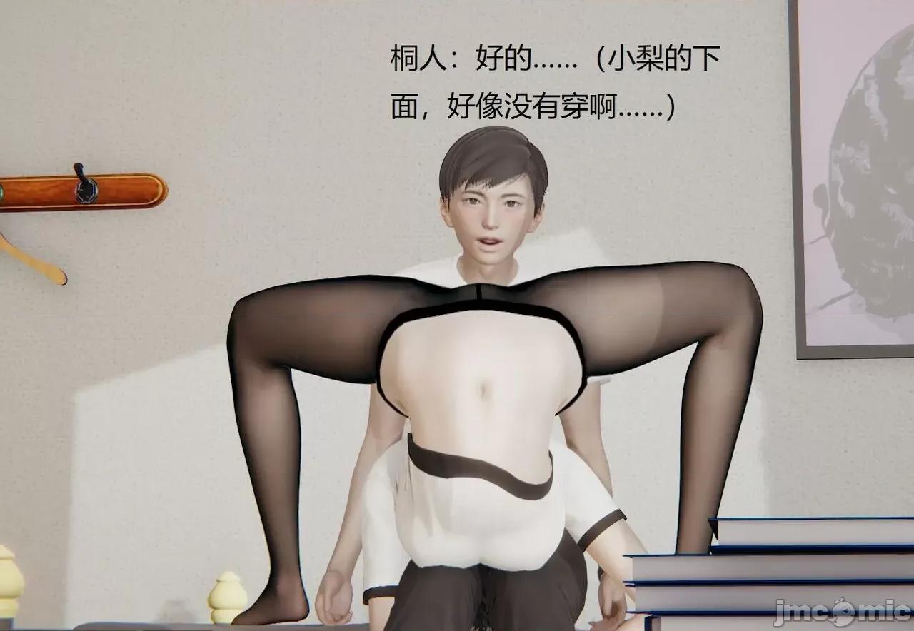淫柔母女 [the pw] 淫柔母女 02-03 第10页