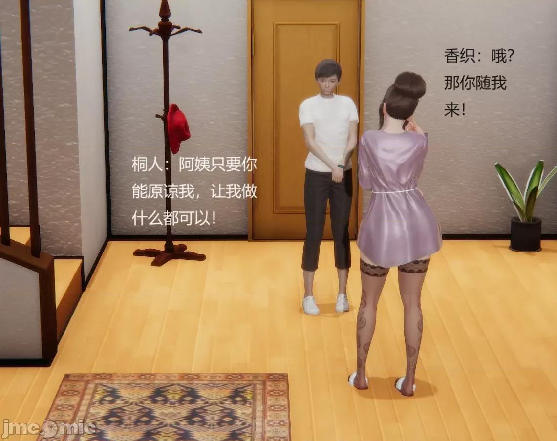 淫柔母女 [the pw] 淫柔母女 02-03 第42页