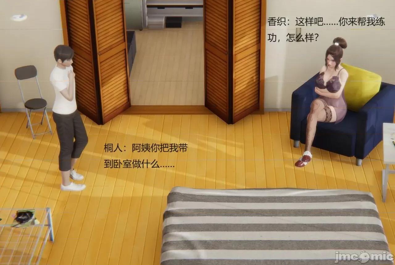 淫柔母女 [the pw] 淫柔母女 02-03 第43页