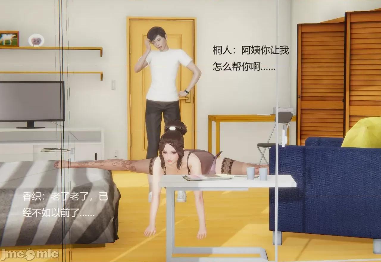 淫柔母女 [the pw] 淫柔母女 02-03 第48页