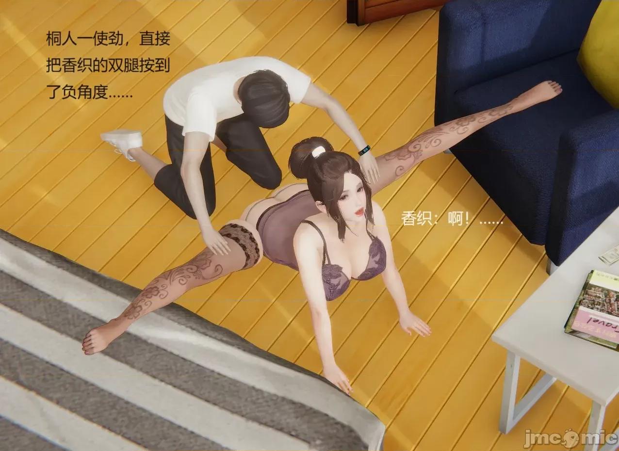 淫柔母女 [the pw] 淫柔母女 02-03 第52页