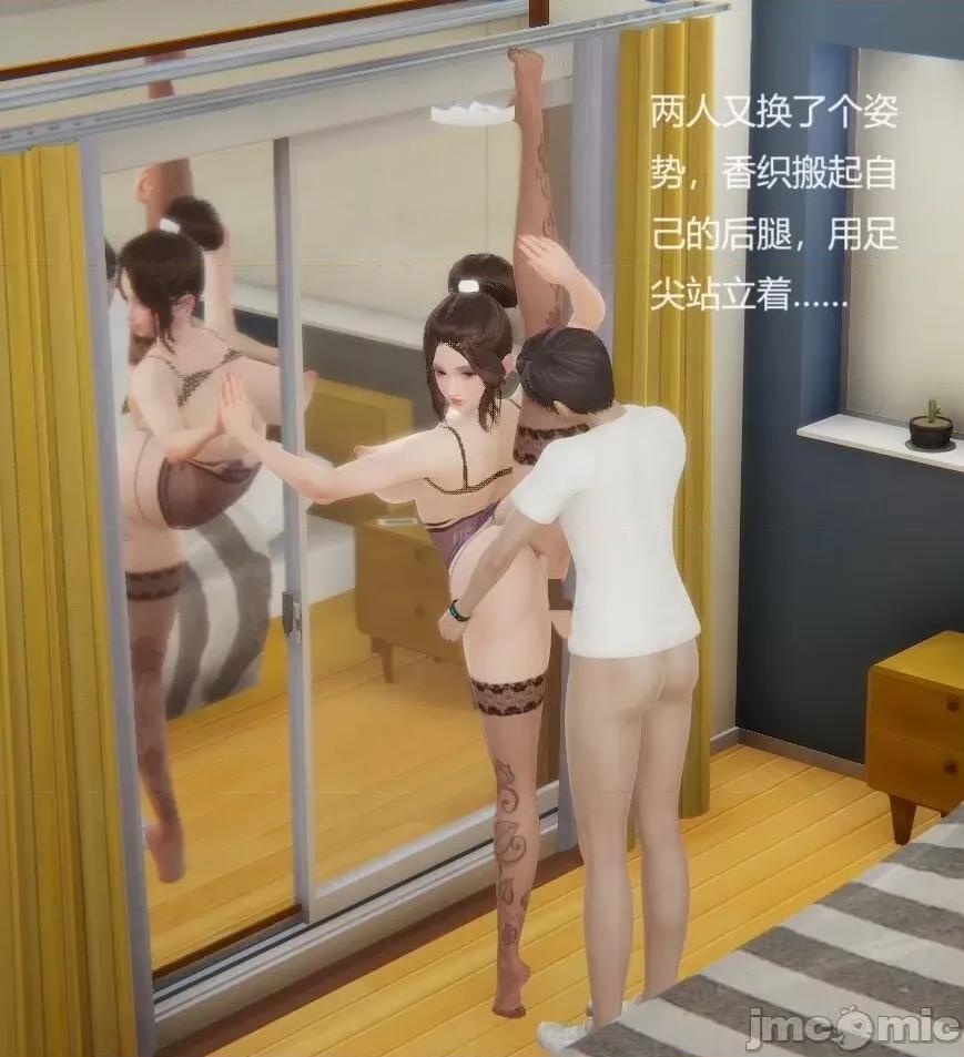淫柔母女 [the pw] 淫柔母女 02-03 第64页