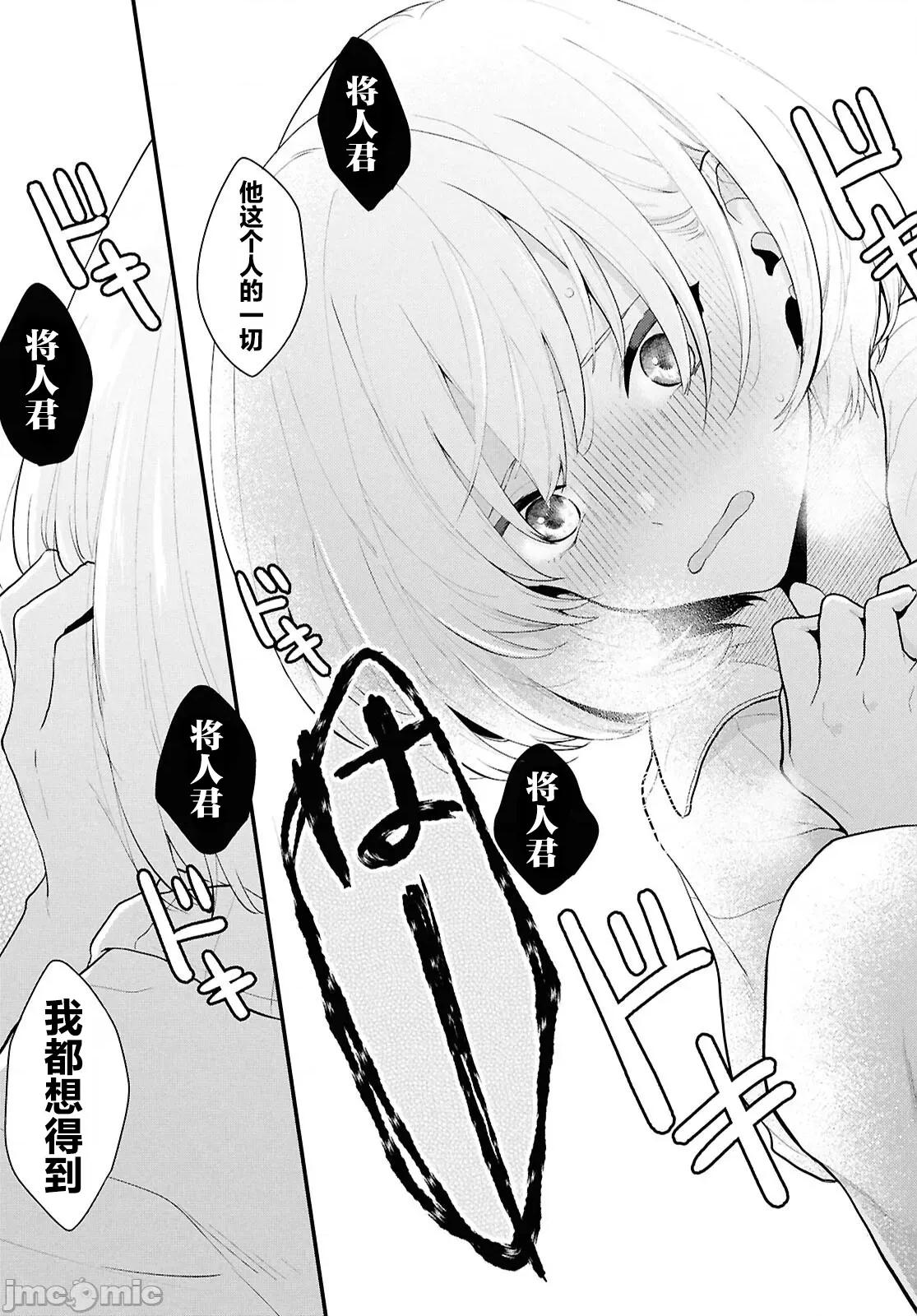 在男女1：5的世界裡你以为还能普通地生活吗？ 在男女1：5的世界裡你以为还能普通地生活吗？[攸望汉化组] [三藤孝太郎/桃季忧/jimmy] 男女比1:5の世界でも普通に生きられると思った? ~激重感情な彼女たちが无自觉男子に翻弄されたら~ 第40页