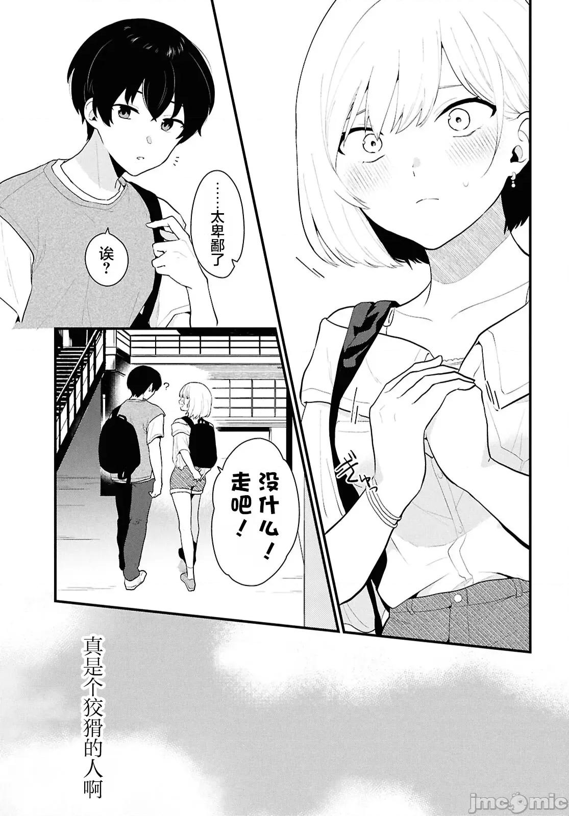 在男女1：5的世界裡你以为还能普通地生活吗？ 在男女1：5的世界裡你以为还能普通地生活吗？[攸望汉化组] [三藤孝太郎/桃季忧/jimmy] 男女比1:5の世界でも普通に生きられると思った? ~激重感情な彼女たちが无自觉男子に翻弄されたら~ 第44页
