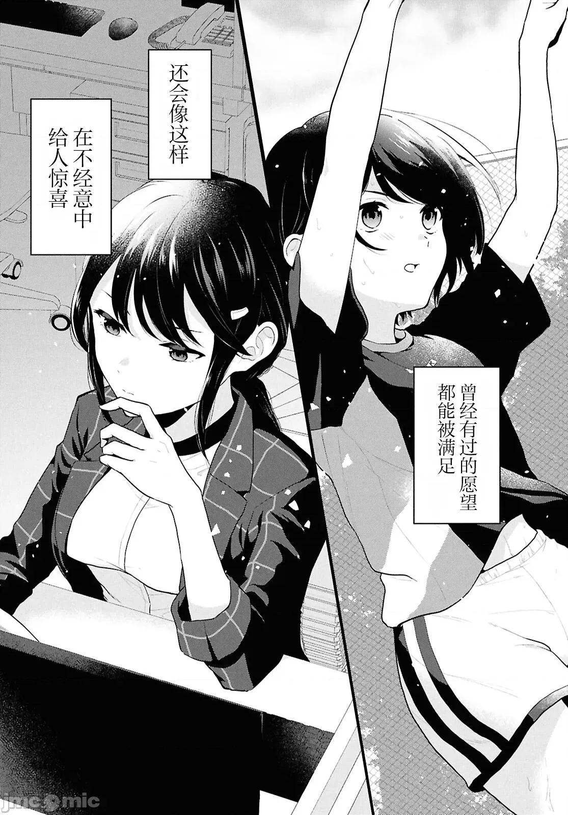 在男女1：5的世界裡你以为还能普通地生活吗？ 在男女1：5的世界裡你以为还能普通地生活吗？[攸望汉化组] [三藤孝太郎/桃季忧/jimmy] 男女比1:5の世界でも普通に生きられると思った? ~激重感情な彼女たちが无自觉男子に翻弄されたら~ 第45页