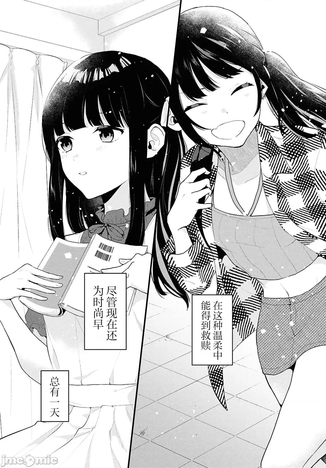 在男女1：5的世界裡你以为还能普通地生活吗？ 在男女1：5的世界裡你以为还能普通地生活吗？[攸望汉化组] [三藤孝太郎/桃季忧/jimmy] 男女比1:5の世界でも普通に生きられると思った? ~激重感情な彼女たちが无自觉男子に翻弄されたら~ 第46页