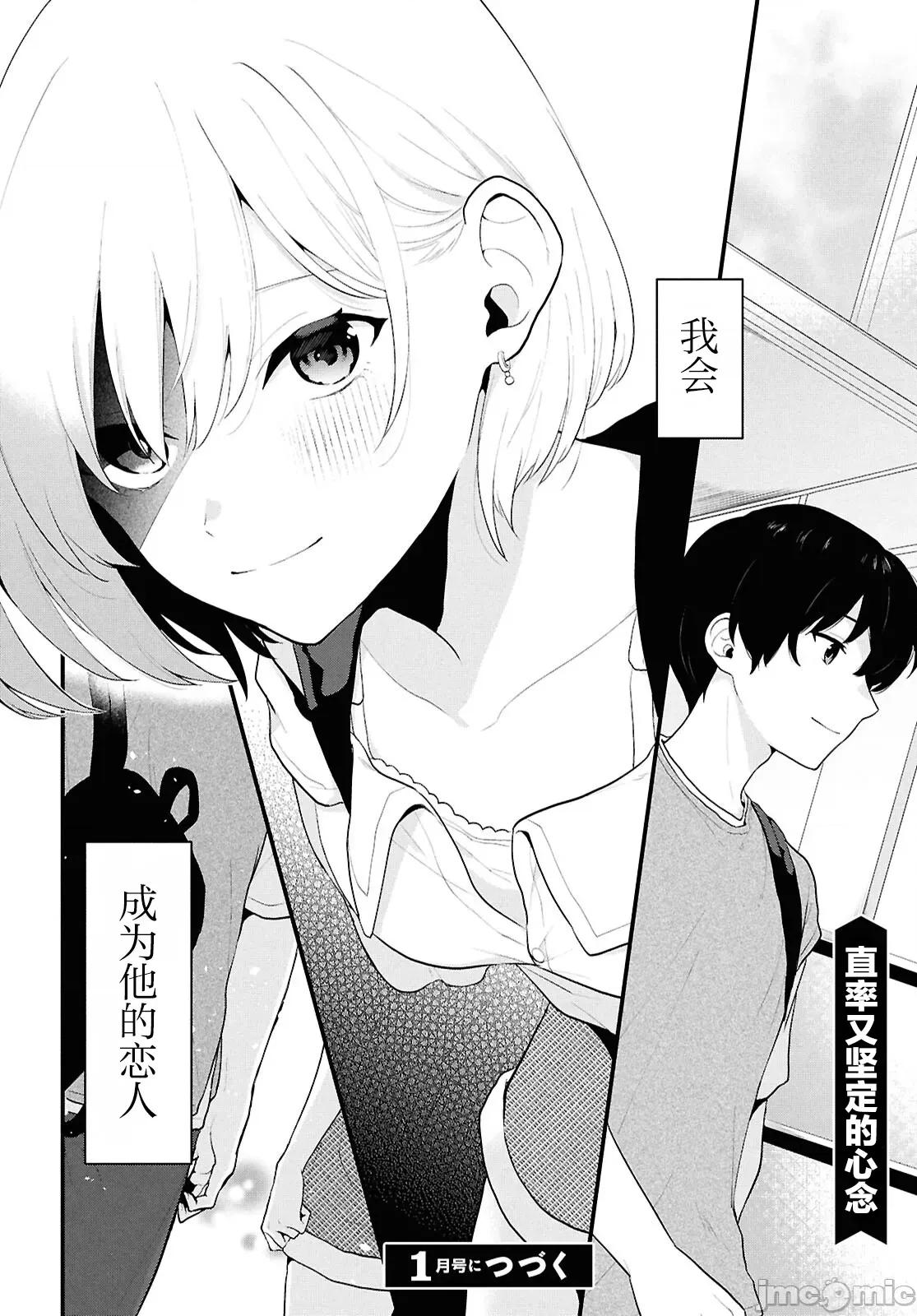 在男女1：5的世界裡你以为还能普通地生活吗？ 在男女1：5的世界裡你以为还能普通地生活吗？[攸望汉化组] [三藤孝太郎/桃季忧/jimmy] 男女比1:5の世界でも普通に生きられると思った? ~激重感情な彼女たちが无自觉男子に翻弄されたら~ 第47页