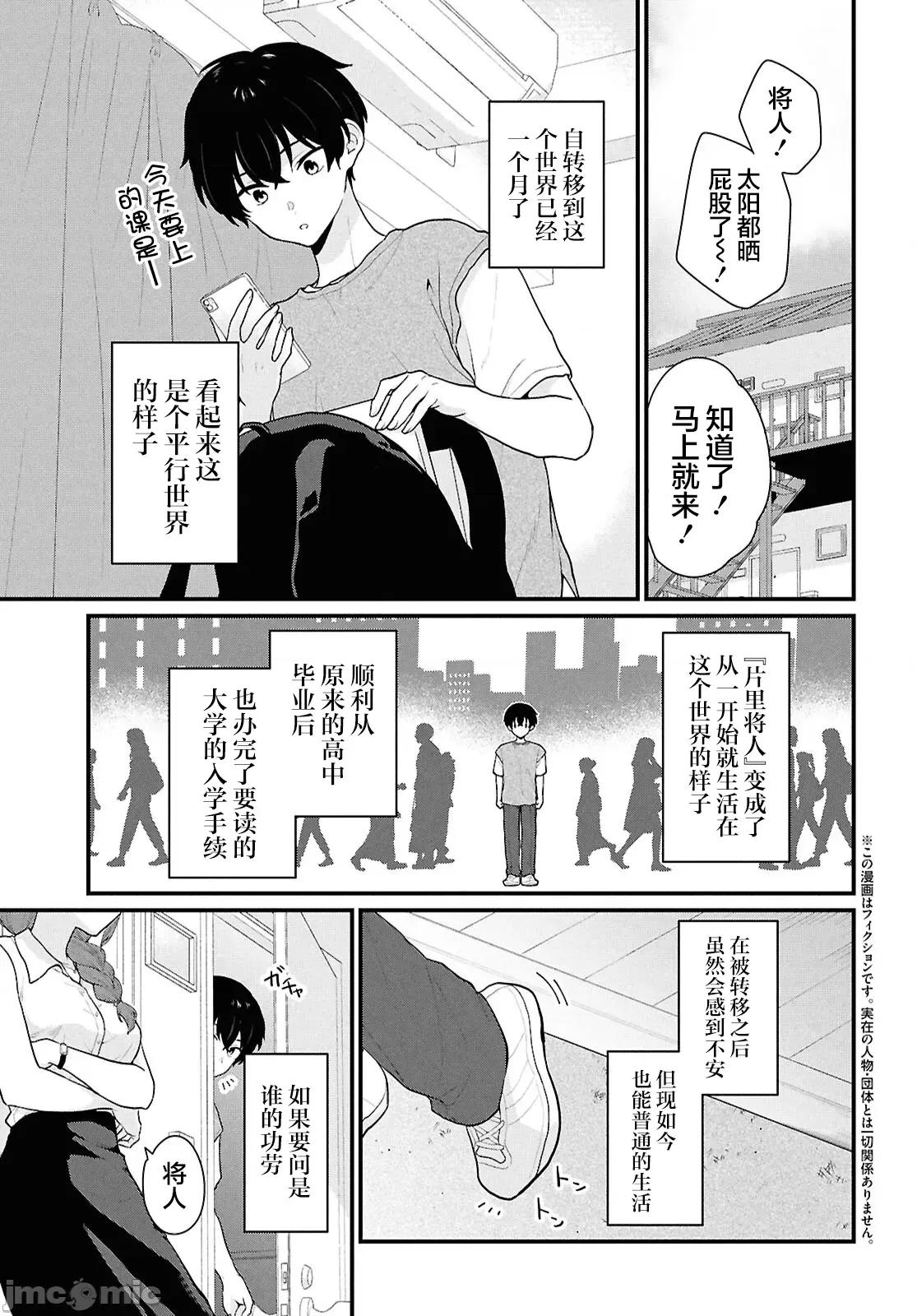 在男女1：5的世界裡你以为还能普通地生活吗？ 在男女1：5的世界裡你以为还能普通地生活吗？ 2 第2页