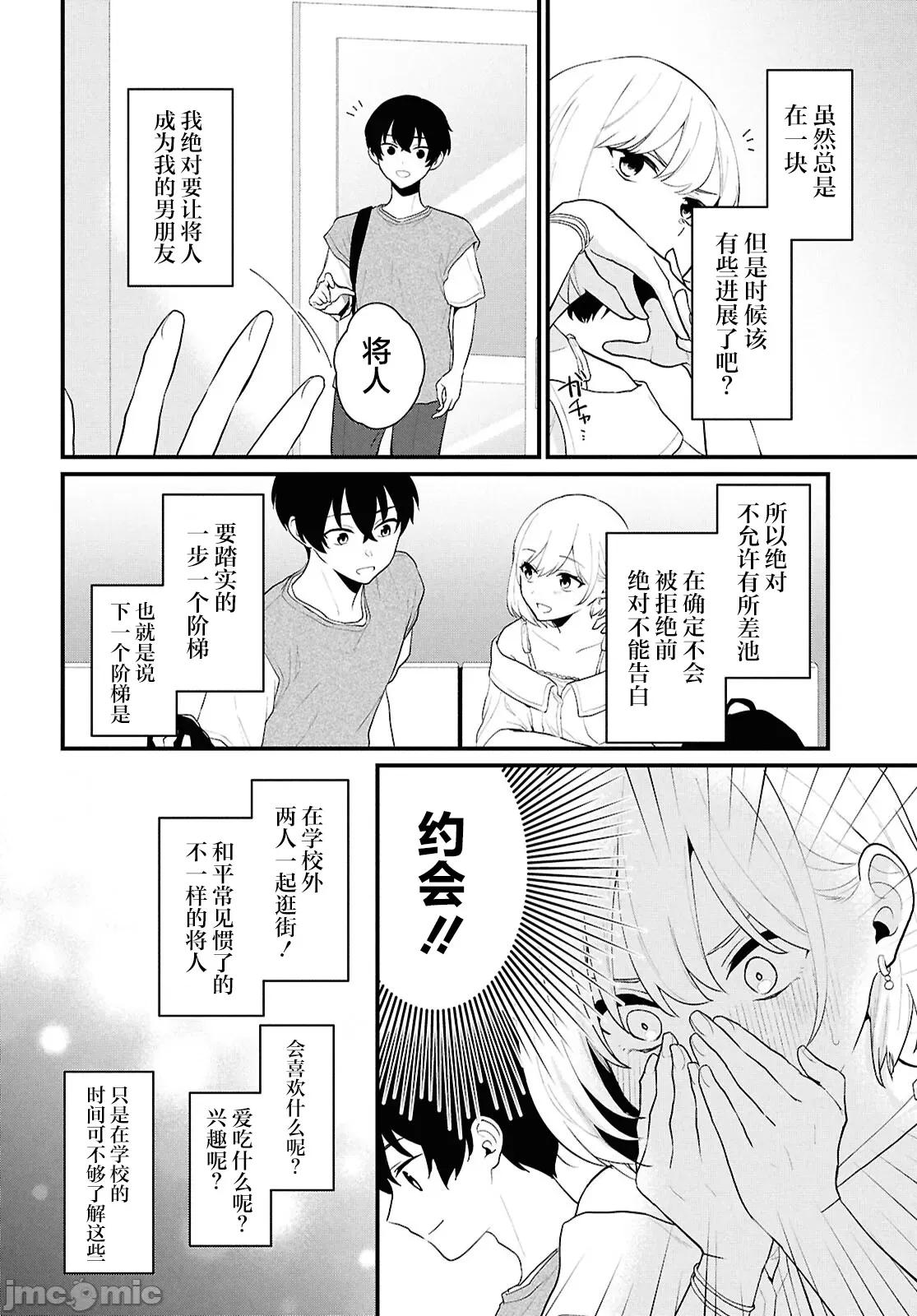 在男女1：5的世界裡你以为还能普通地生活吗？ 在男女1：5的世界裡你以为还能普通地生活吗？ 2 第17页
