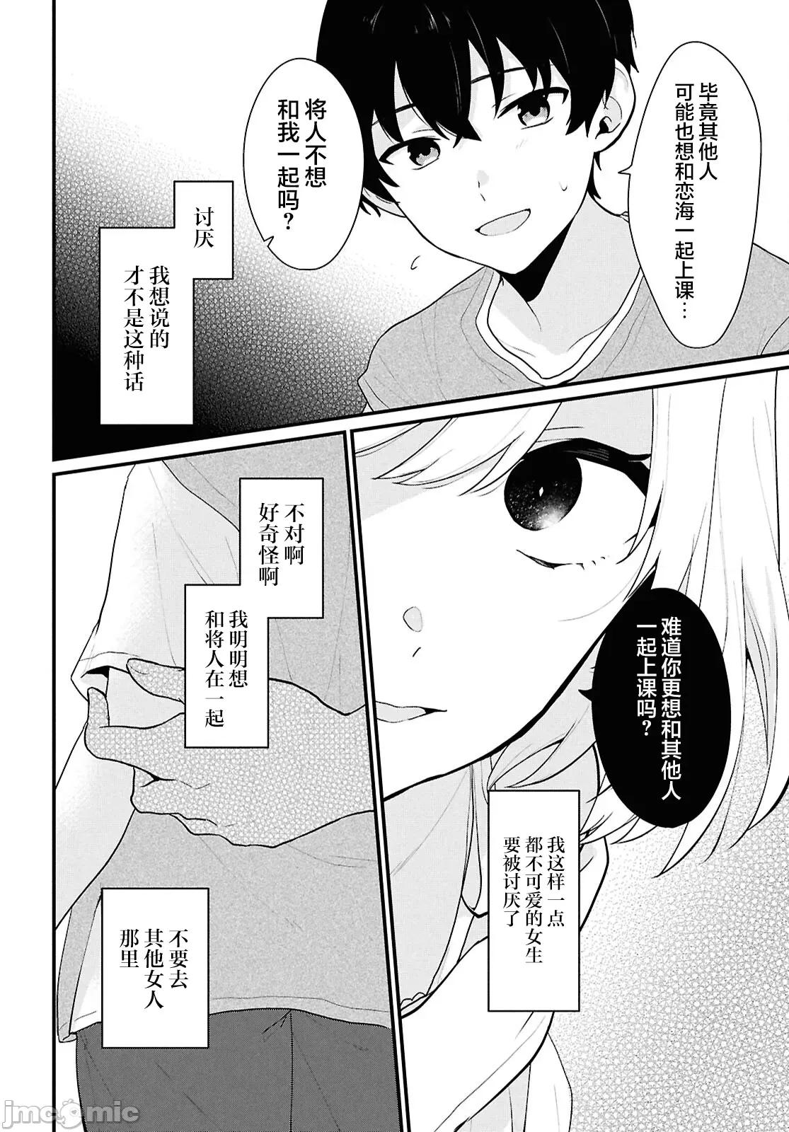 在男女1：5的世界裡你以为还能普通地生活吗？ 在男女1：5的世界裡你以为还能普通地生活吗？ 2 第21页