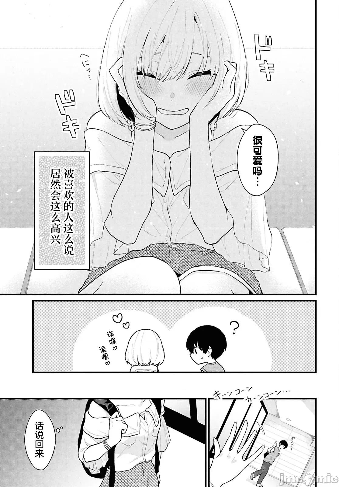 在男女1：5的世界裡你以为还能普通地生活吗？ 在男女1：5的世界裡你以为还能普通地生活吗？ 2 第24页