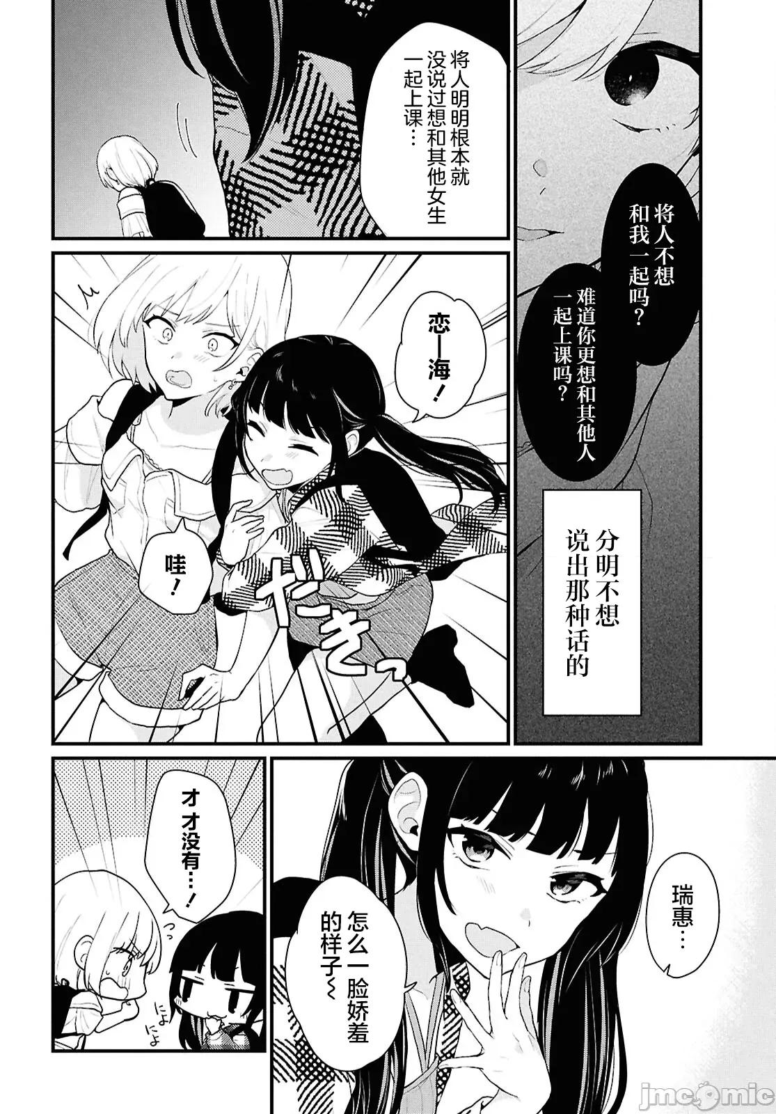 在男女1：5的世界裡你以为还能普通地生活吗？ 在男女1：5的世界裡你以为还能普通地生活吗？ 2 第25页