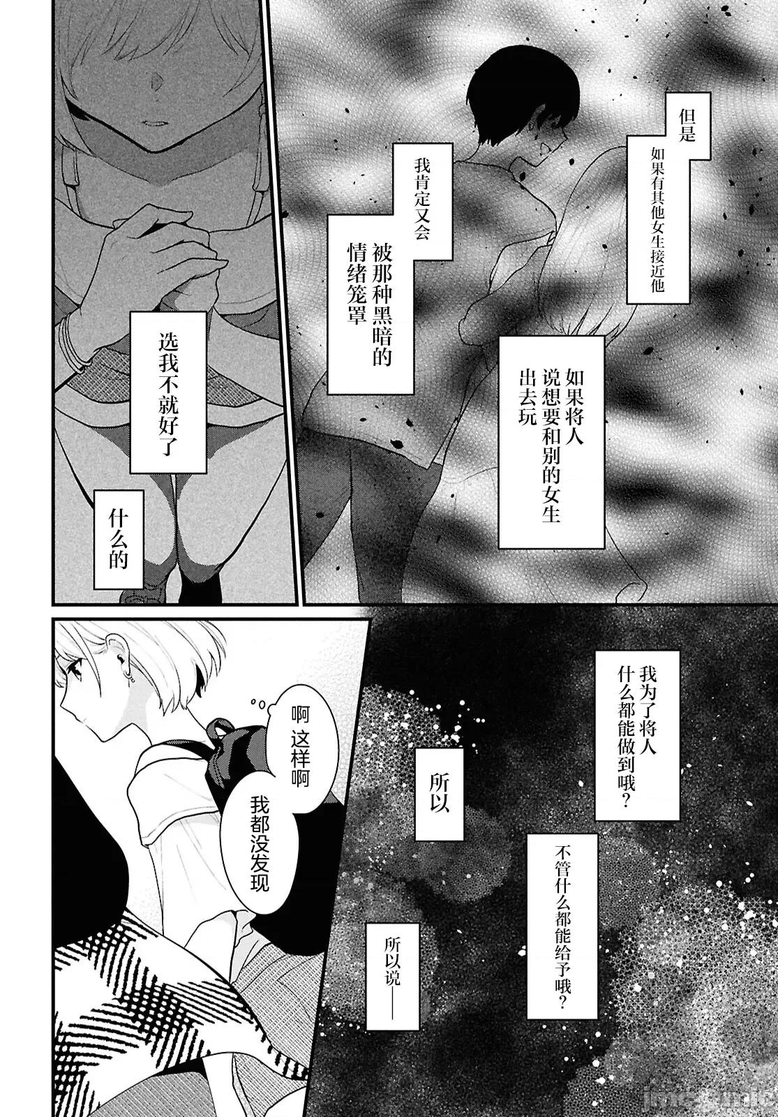 在男女1：5的世界裡你以为还能普通地生活吗？ 在男女1：5的世界裡你以为还能普通地生活吗？ 2 第31页