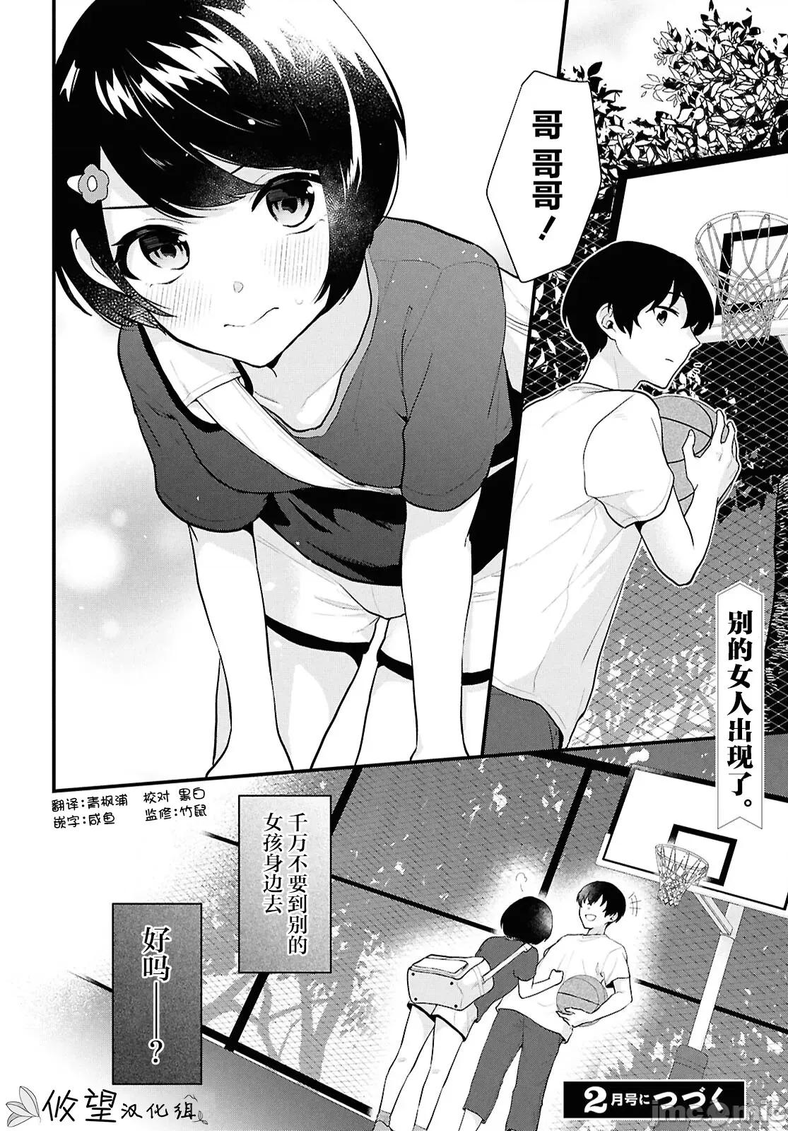在男女1：5的世界裡你以为还能普通地生活吗？ 在男女1：5的世界裡你以为还能普通地生活吗？ 2 第33页