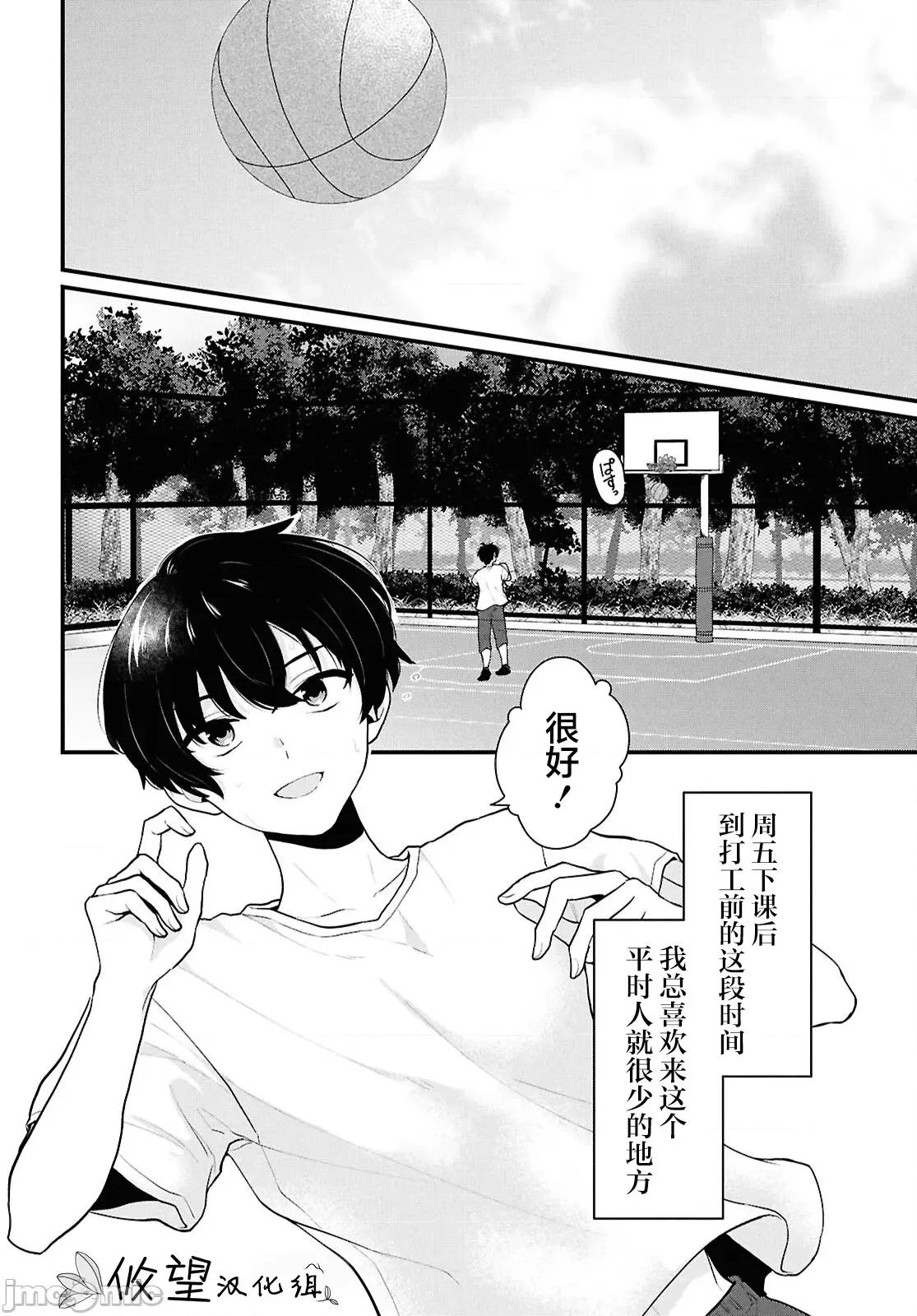 在男女1：5的世界裡你以为还能普通地生活吗？ 在男女1：5的世界裡你以为还能普通地生活吗？ 3 第2页