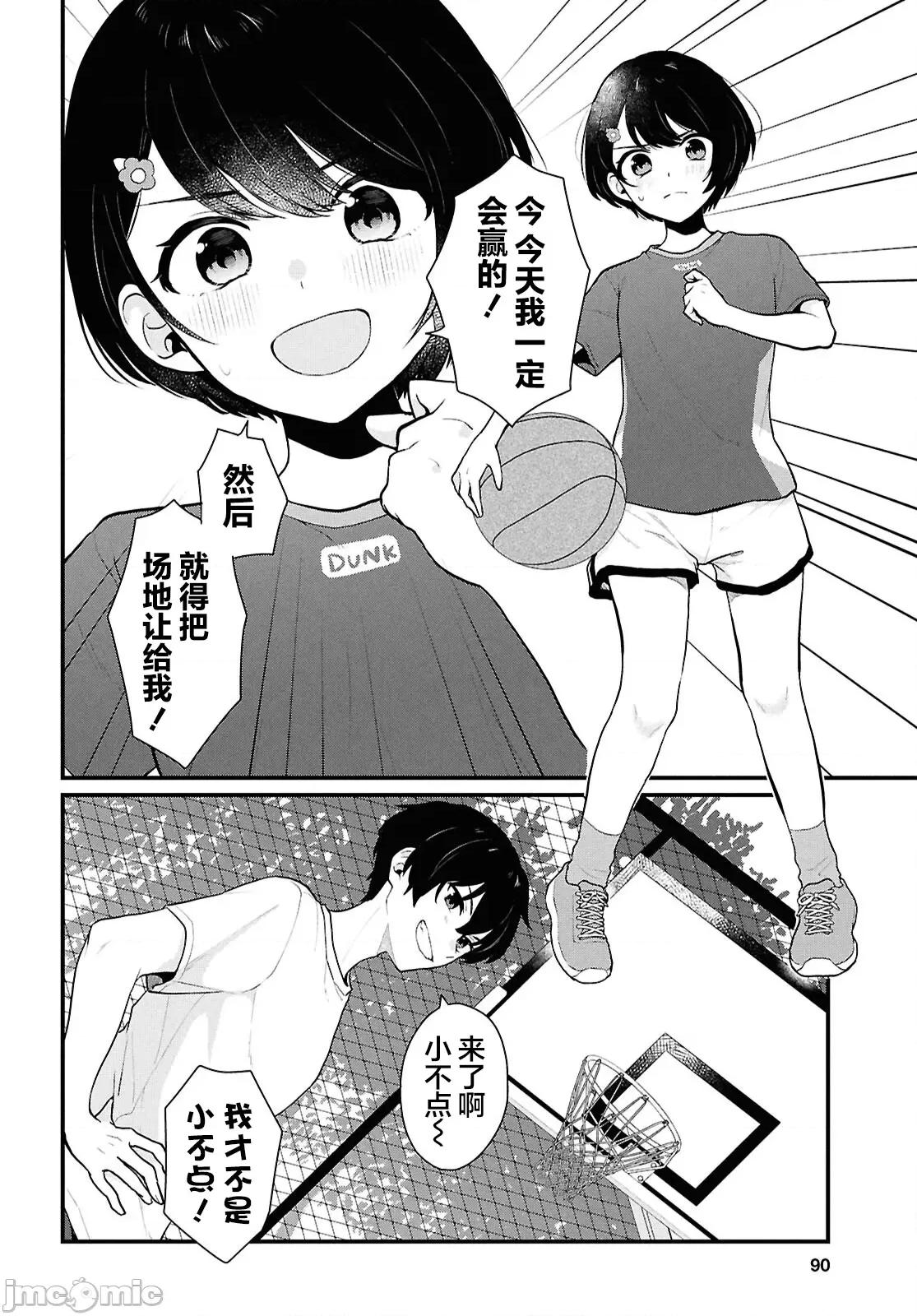 在男女1：5的世界裡你以为还能普通地生活吗？ 在男女1：5的世界裡你以为还能普通地生活吗？ 3 第4页