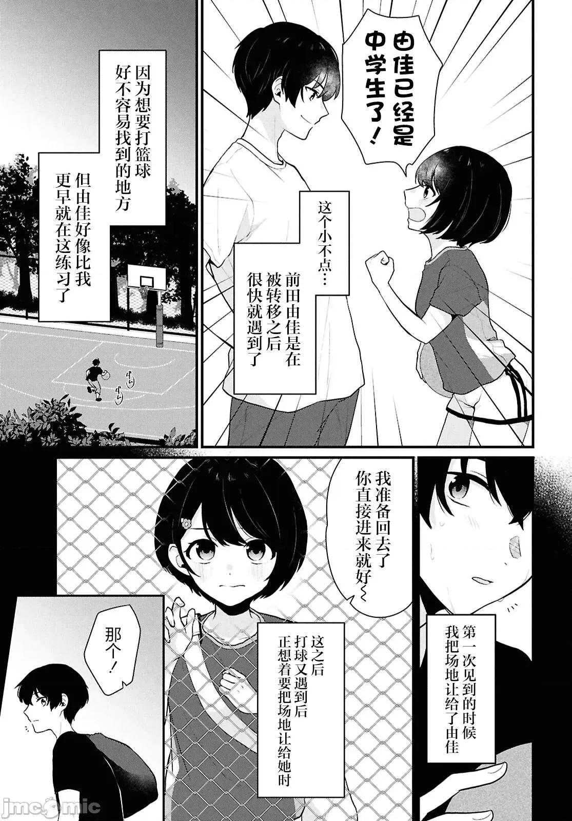 在男女1：5的世界裡你以为还能普通地生活吗？ 在男女1：5的世界裡你以为还能普通地生活吗？ 3 第5页