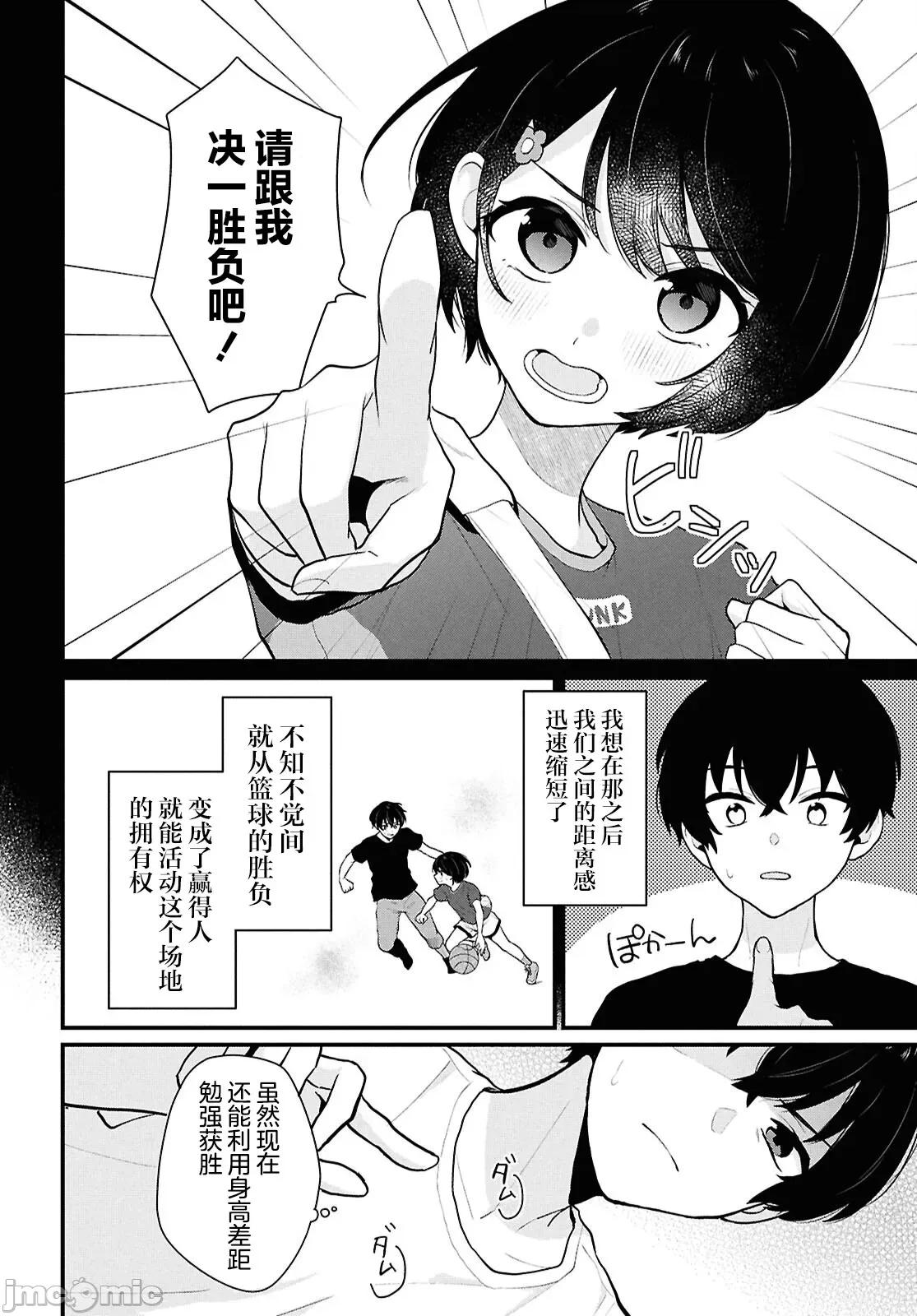 在男女1：5的世界裡你以为还能普通地生活吗？ 在男女1：5的世界裡你以为还能普通地生活吗？ 3 第6页