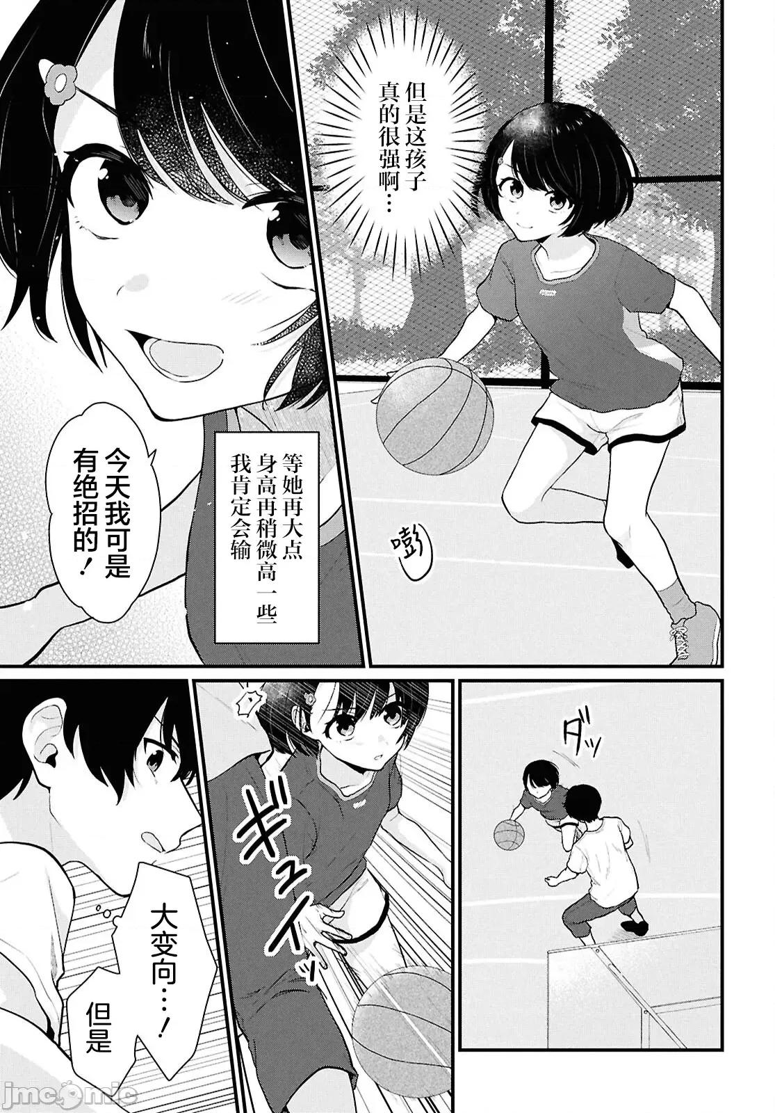 在男女1：5的世界裡你以为还能普通地生活吗？ 在男女1：5的世界裡你以为还能普通地生活吗？ 3 第7页
