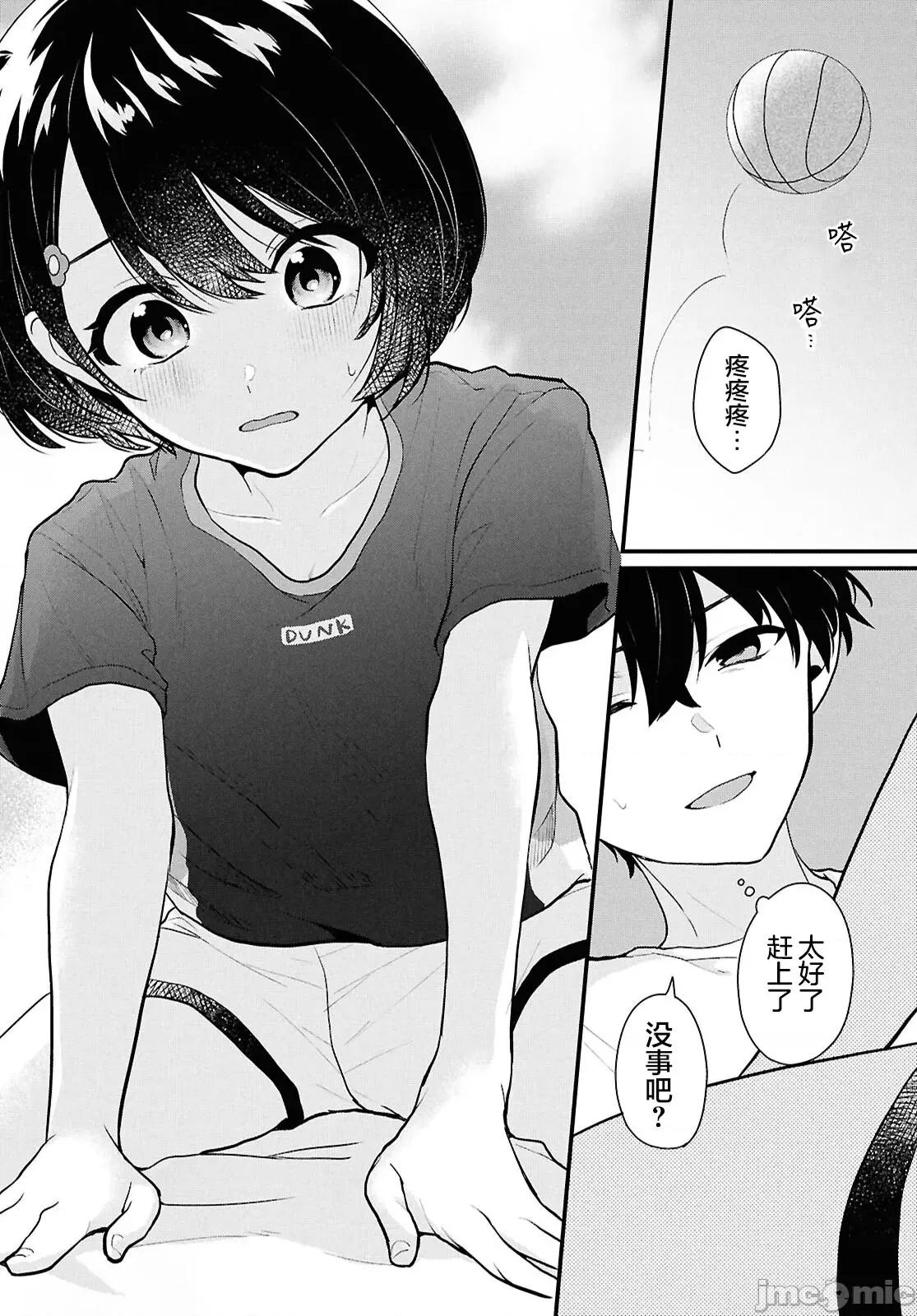 在男女1：5的世界裡你以为还能普通地生活吗？ 在男女1：5的世界裡你以为还能普通地生活吗？ 3 第10页