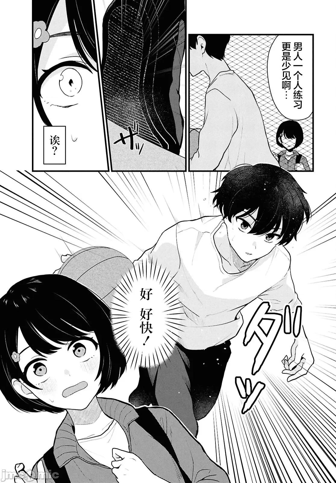 在男女1：5的世界裡你以为还能普通地生活吗？ 在男女1：5的世界裡你以为还能普通地生活吗？ 3 第19页