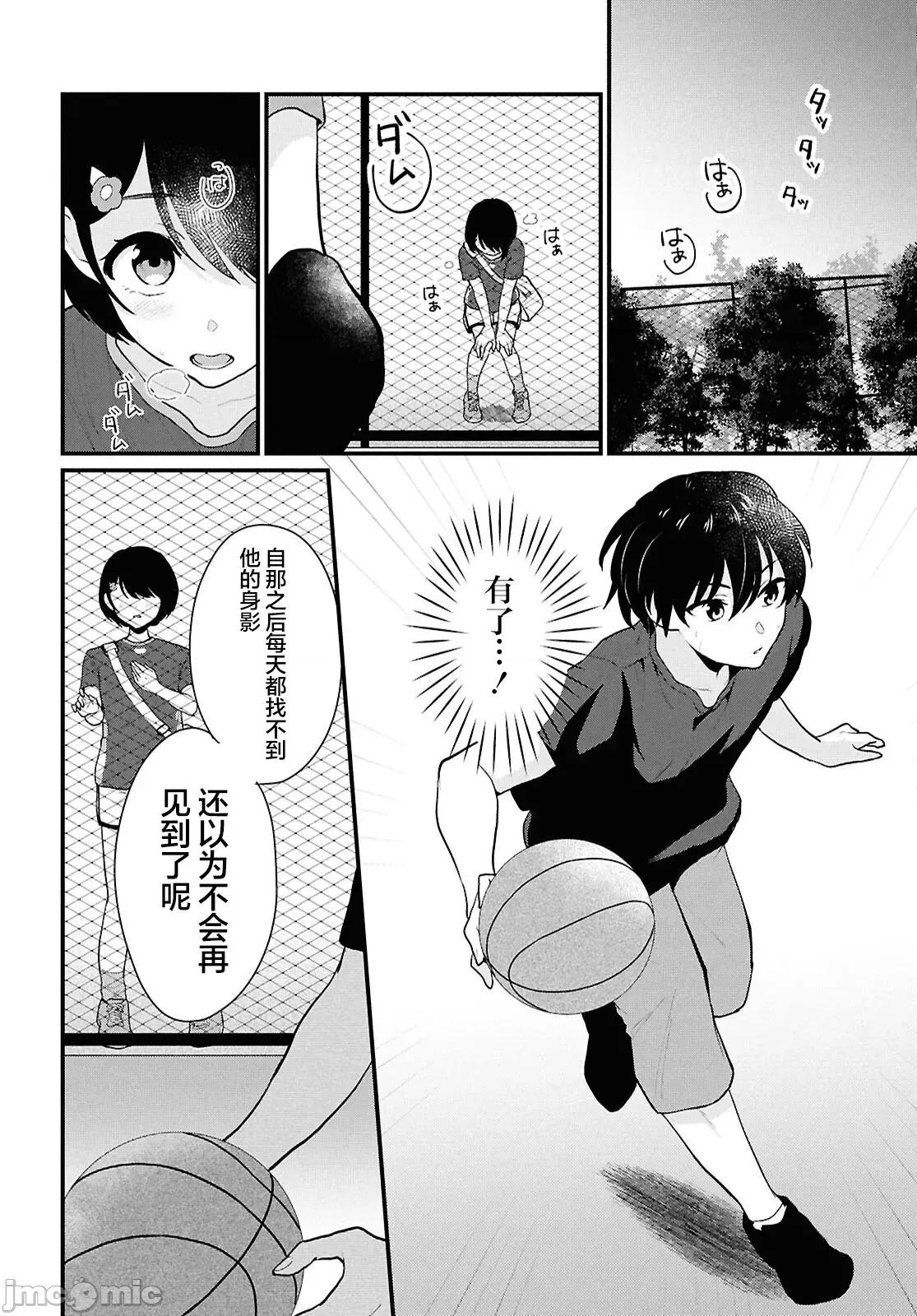 在男女1：5的世界裡你以为还能普通地生活吗？ 在男女1：5的世界裡你以为还能普通地生活吗？ 3 第26页
