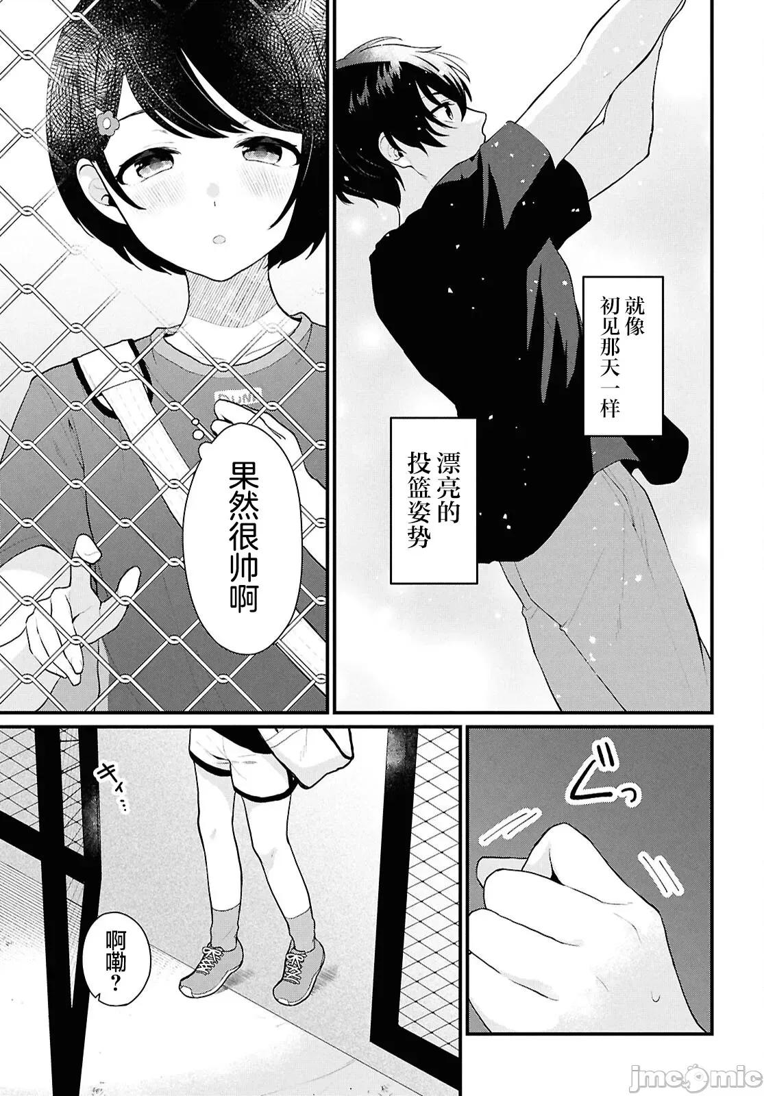 在男女1：5的世界裡你以为还能普通地生活吗？ 在男女1：5的世界裡你以为还能普通地生活吗？ 3 第27页