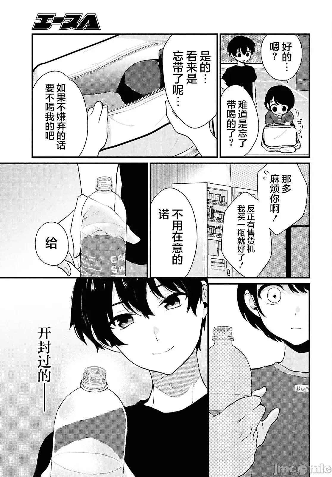 在男女1：5的世界裡你以为还能普通地生活吗？ 在男女1：5的世界裡你以为还能普通地生活吗？ 3 第33页