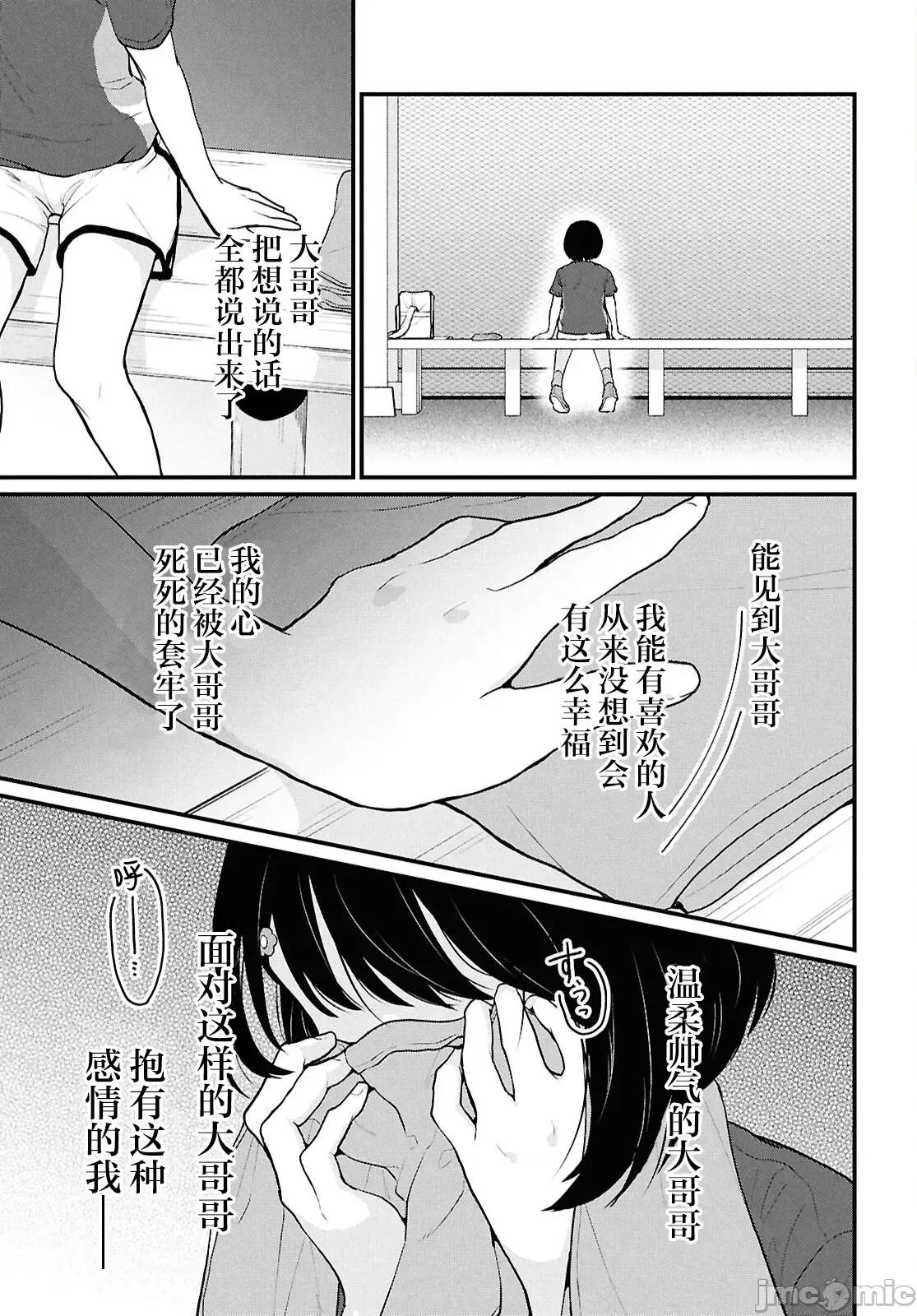 在男女1：5的世界裡你以为还能普通地生活吗？ 在男女1：5的世界裡你以为还能普通地生活吗？ 3 第41页