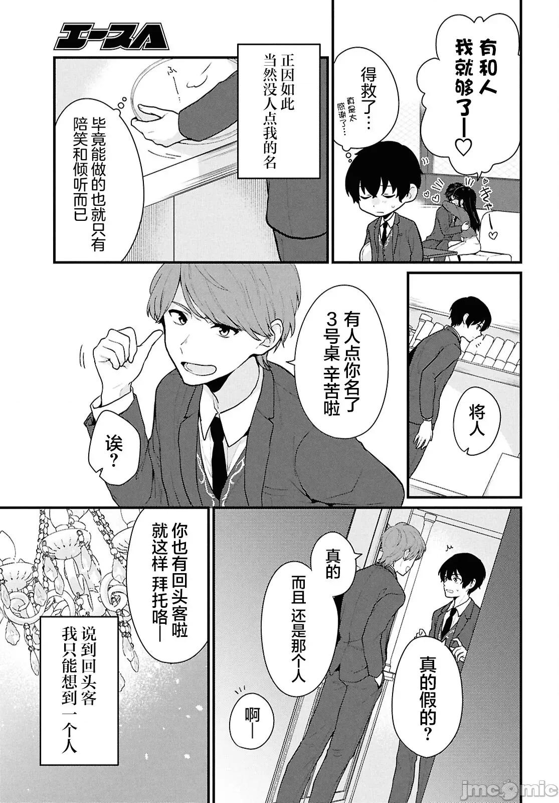 在男女1：5的世界裡你以为还能普通地生活吗？ 在男女1：5的世界裡你以为还能普通地生活吗？ 4 第5页