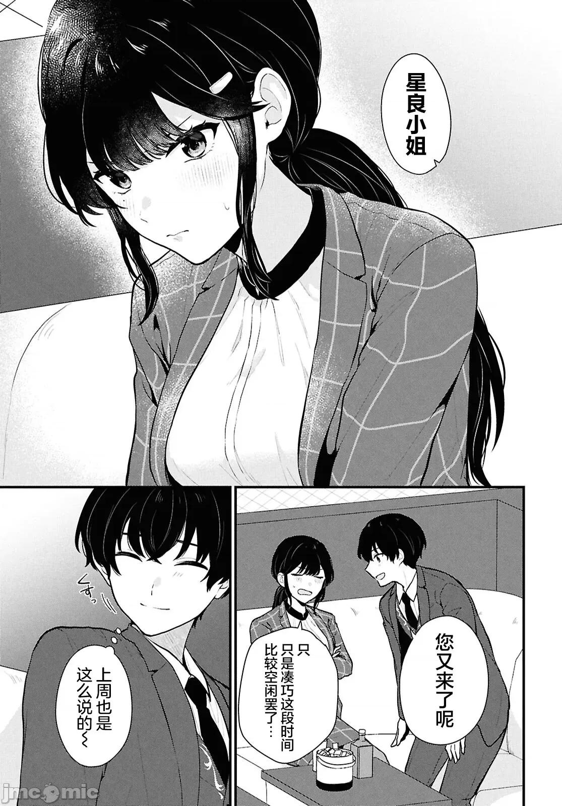 在男女1：5的世界裡你以为还能普通地生活吗？ 在男女1：5的世界裡你以为还能普通地生活吗？ 4 第7页