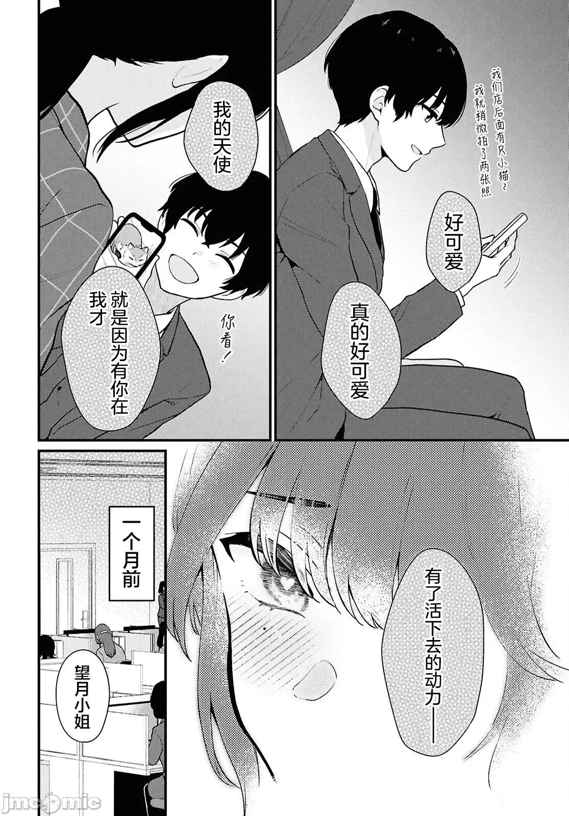 在男女1：5的世界裡你以为还能普通地生活吗？ 在男女1：5的世界裡你以为还能普通地生活吗？ 4 第14页