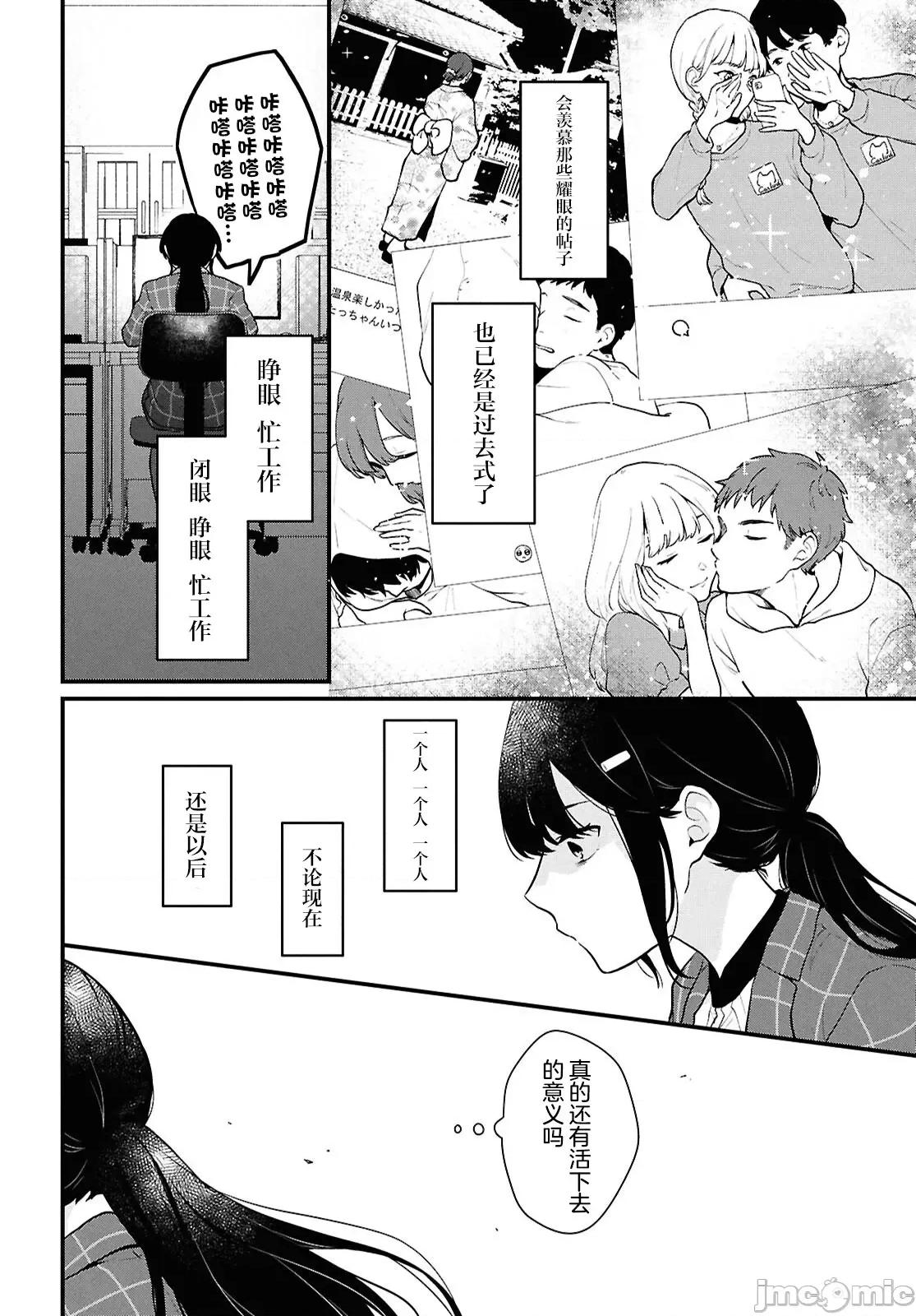 在男女1：5的世界裡你以为还能普通地生活吗？ 在男女1：5的世界裡你以为还能普通地生活吗？ 4 第18页