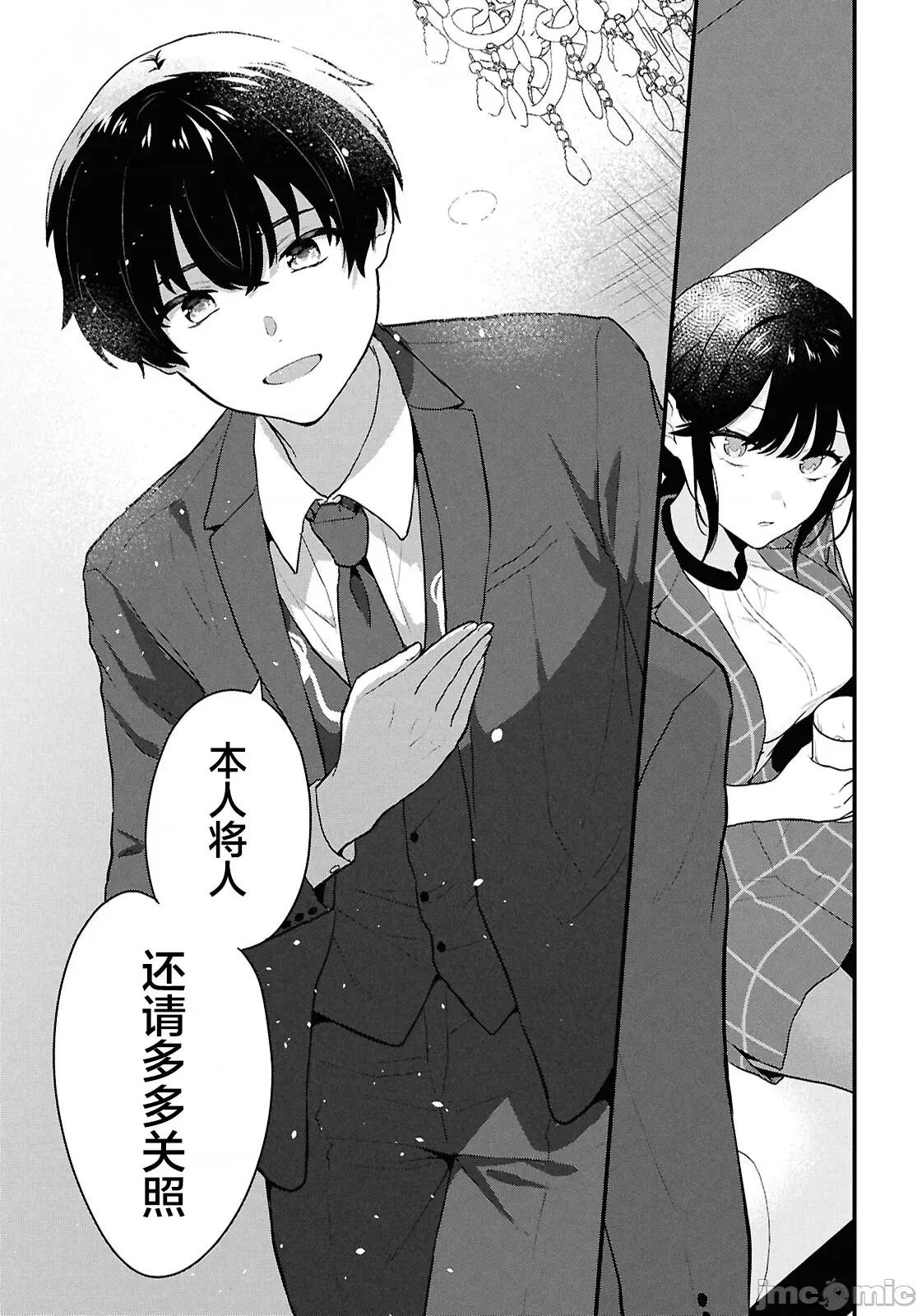 在男女1：5的世界裡你以为还能普通地生活吗？ 在男女1：5的世界裡你以为还能普通地生活吗？ 4 第25页