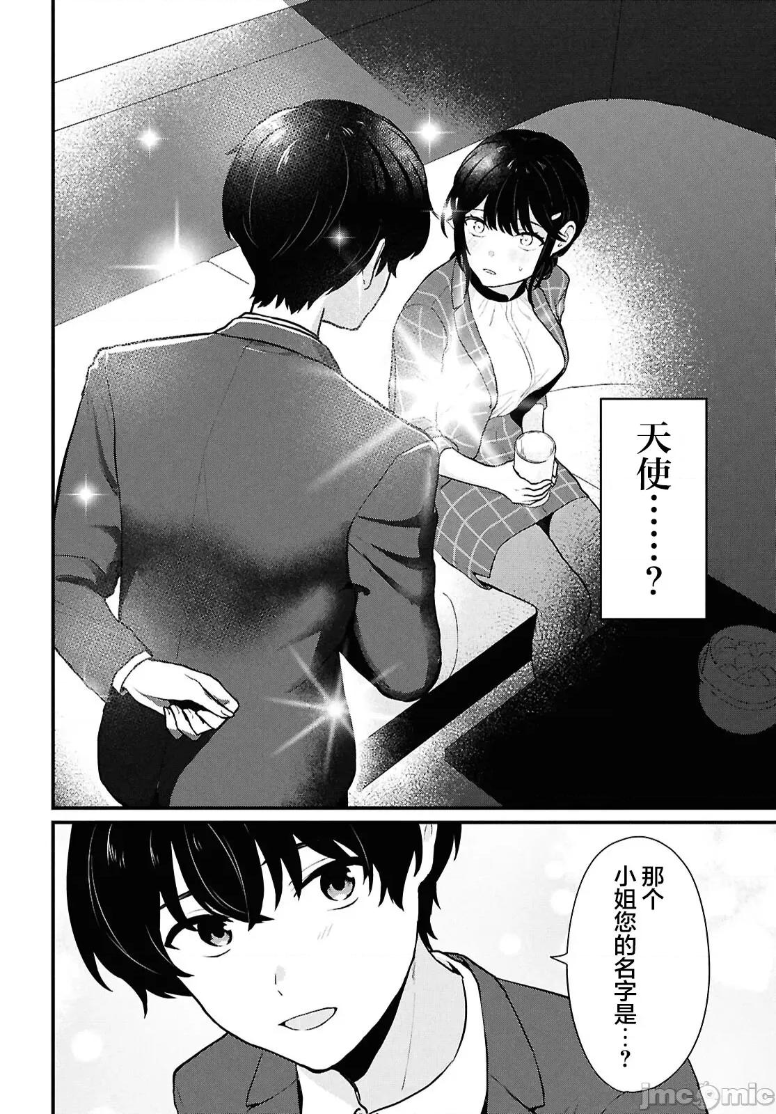 在男女1：5的世界裡你以为还能普通地生活吗？ 在男女1：5的世界裡你以为还能普通地生活吗？ 4 第26页