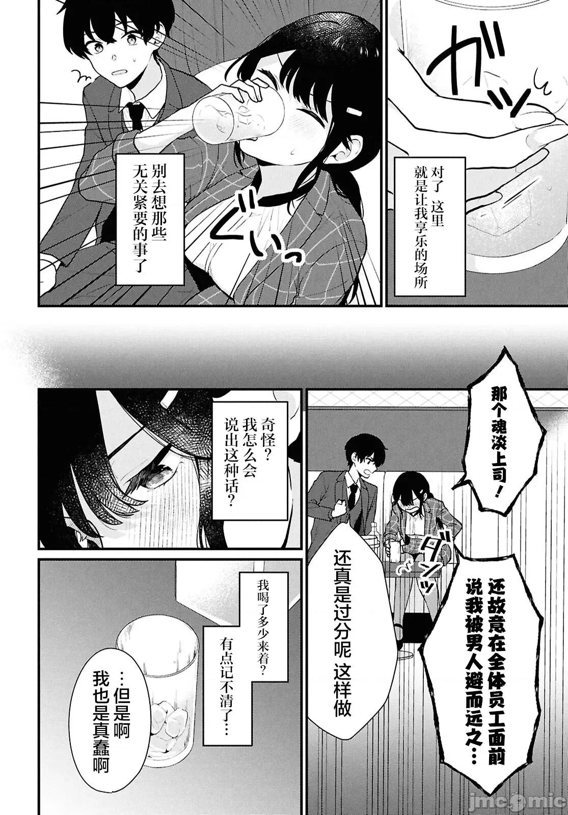 在男女1：5的世界裡你以为还能普通地生活吗？ 在男女1：5的世界裡你以为还能普通地生活吗？ 4 第30页