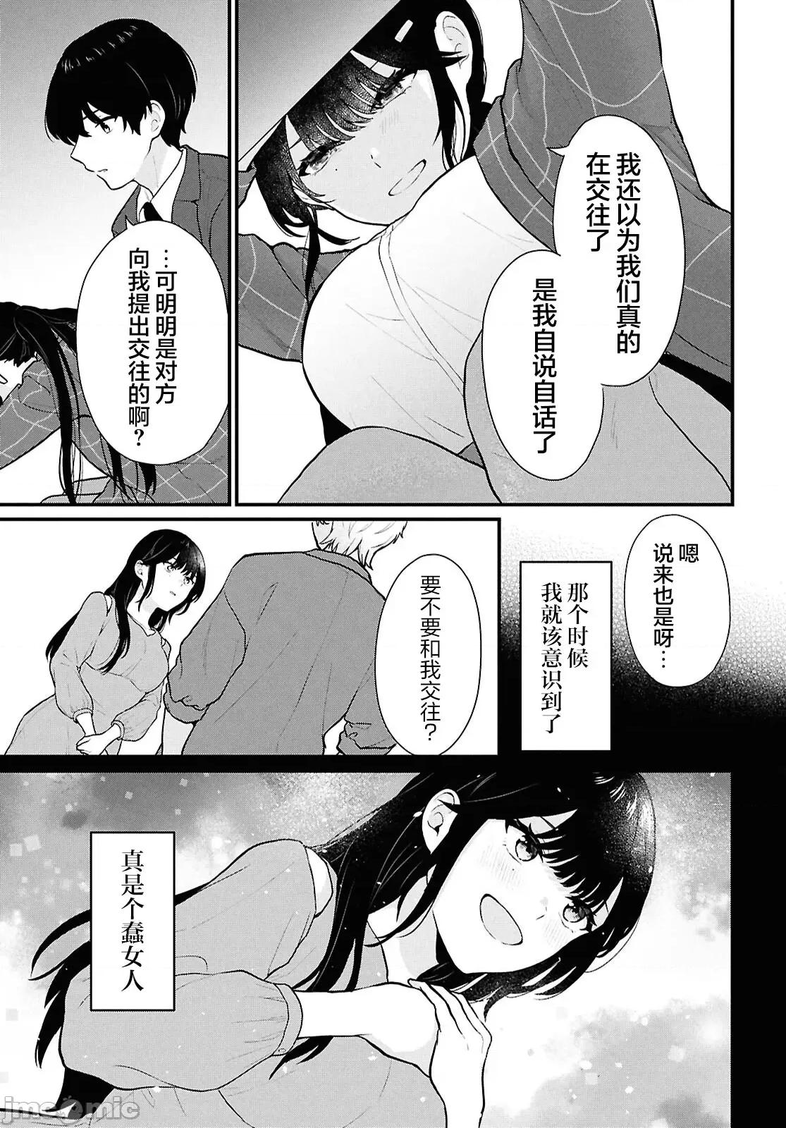 在男女1：5的世界裡你以为还能普通地生活吗？ 在男女1：5的世界裡你以为还能普通地生活吗？ 4 第31页