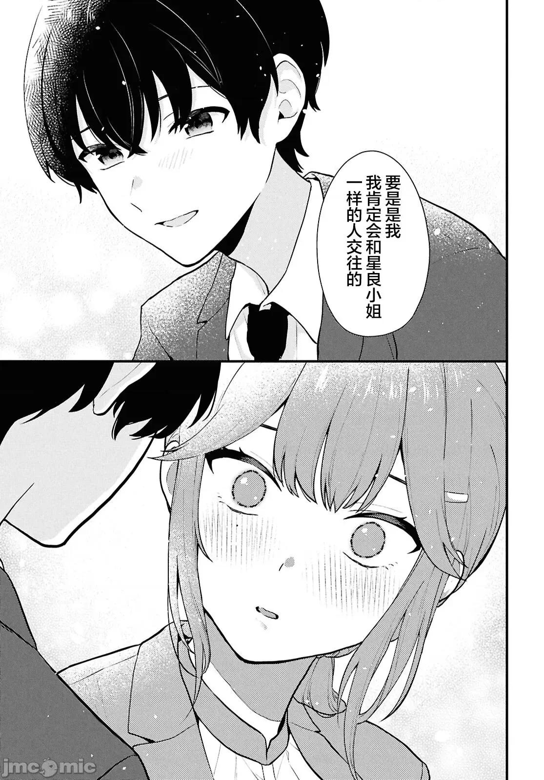 在男女1：5的世界裡你以为还能普通地生活吗？ 在男女1：5的世界裡你以为还能普通地生活吗？ 4 第35页