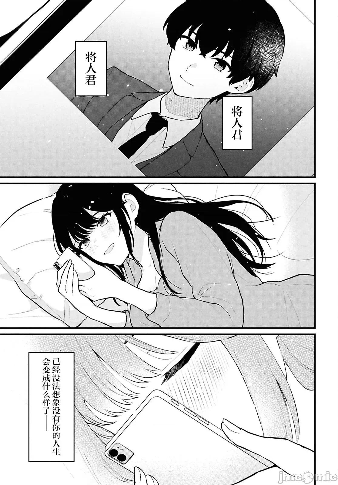 在男女1：5的世界裡你以为还能普通地生活吗？ 在男女1：5的世界裡你以为还能普通地生活吗？ 4 第37页