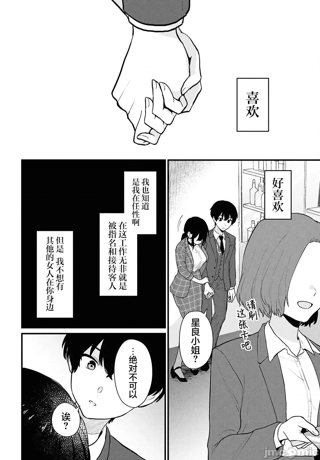 在男女1：5的世界裡你以为还能普通地生活吗？ 在男女1：5的世界裡你以为还能普通地生活吗？ 4 第40页
