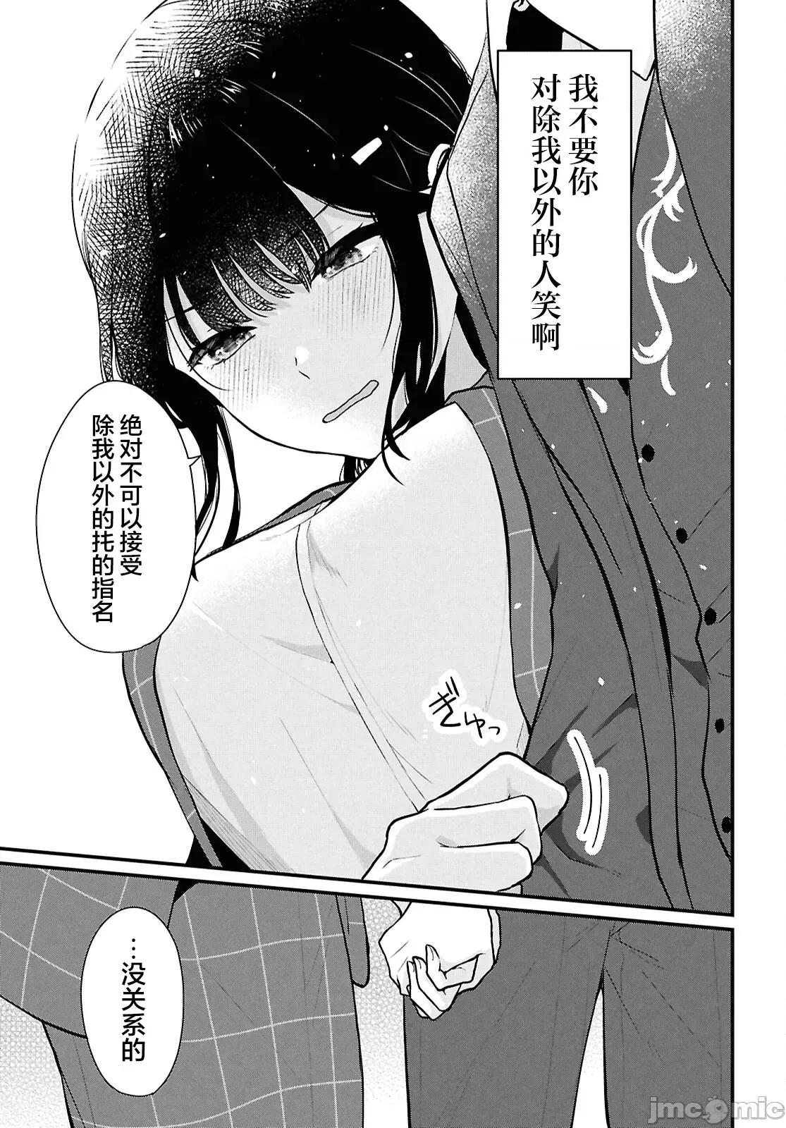 在男女1：5的世界裡你以为还能普通地生活吗？ 在男女1：5的世界裡你以为还能普通地生活吗？ 4 第41页