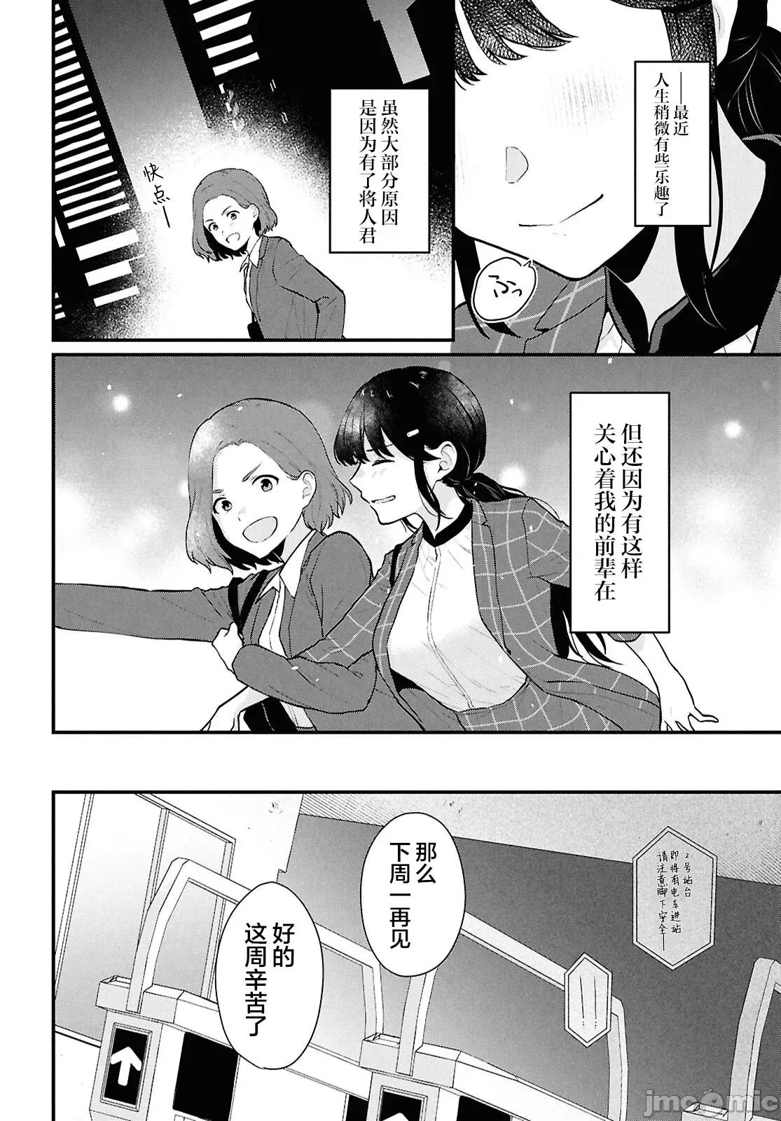 在男女1：5的世界裡你以为还能普通地生活吗？ 在男女1：5的世界裡你以为还能普通地生活吗？ 4 第44页