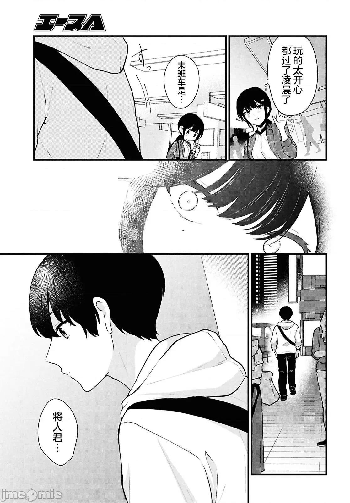 在男女1：5的世界裡你以为还能普通地生活吗？ 在男女1：5的世界裡你以为还能普通地生活吗？ 4 第45页