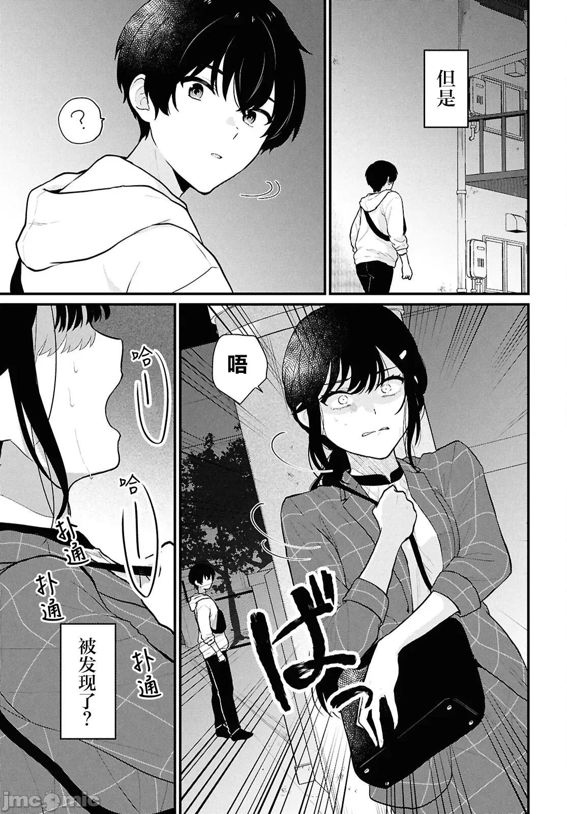 在男女1：5的世界裡你以为还能普通地生活吗？ 在男女1：5的世界裡你以为还能普通地生活吗？ 4 第47页