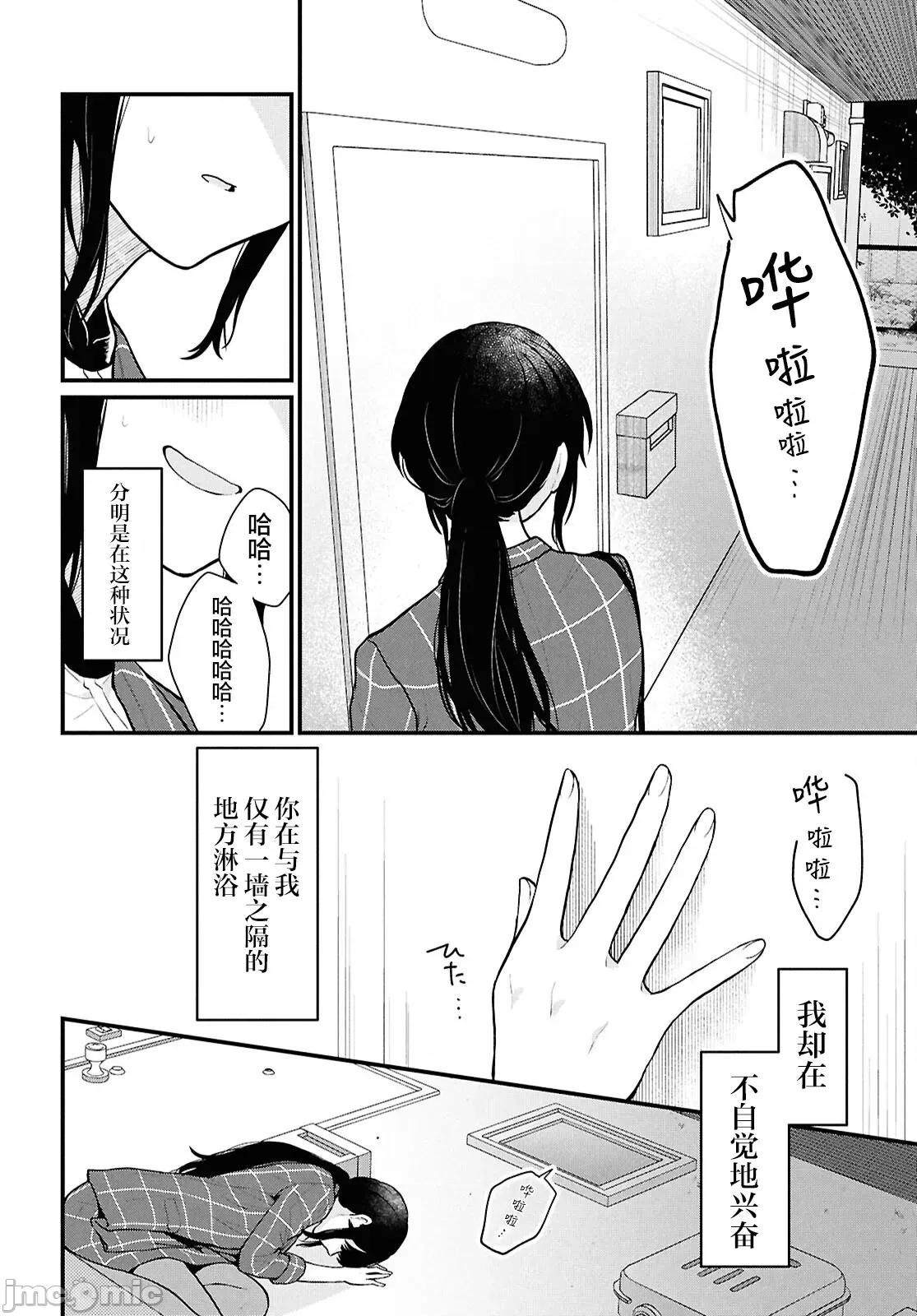 在男女1：5的世界裡你以为还能普通地生活吗？ 在男女1：5的世界裡你以为还能普通地生活吗？ 4 第50页