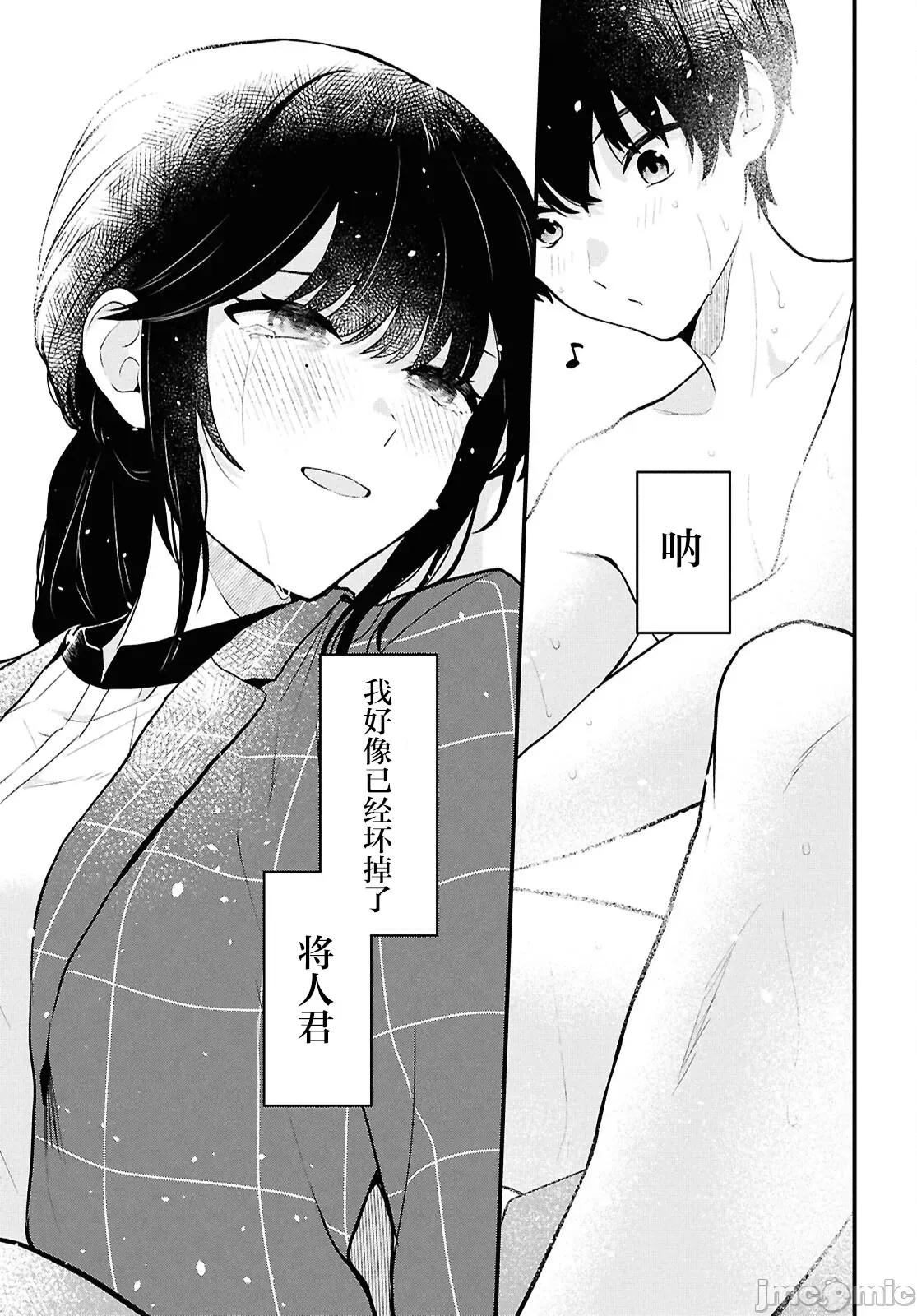 在男女1：5的世界裡你以为还能普通地生活吗？ 在男女1：5的世界裡你以为还能普通地生活吗？ 4 第51页
