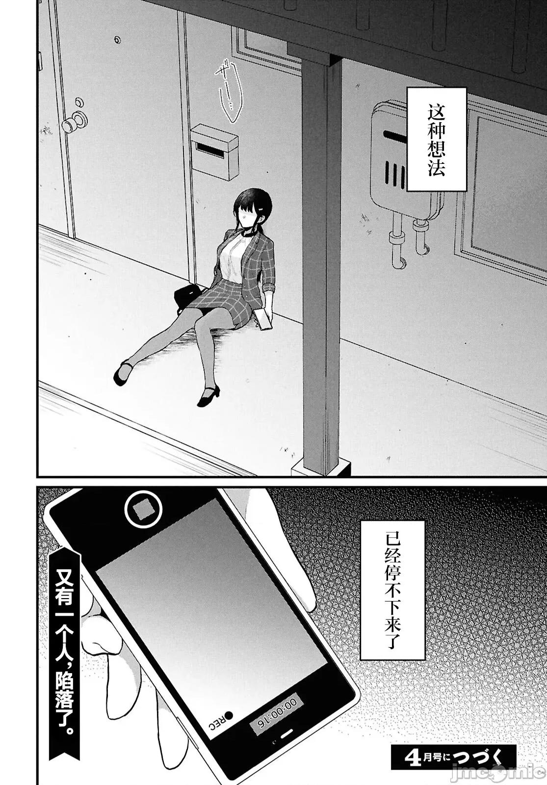 在男女1：5的世界裡你以为还能普通地生活吗？ 在男女1：5的世界裡你以为还能普通地生活吗？ 4 第52页