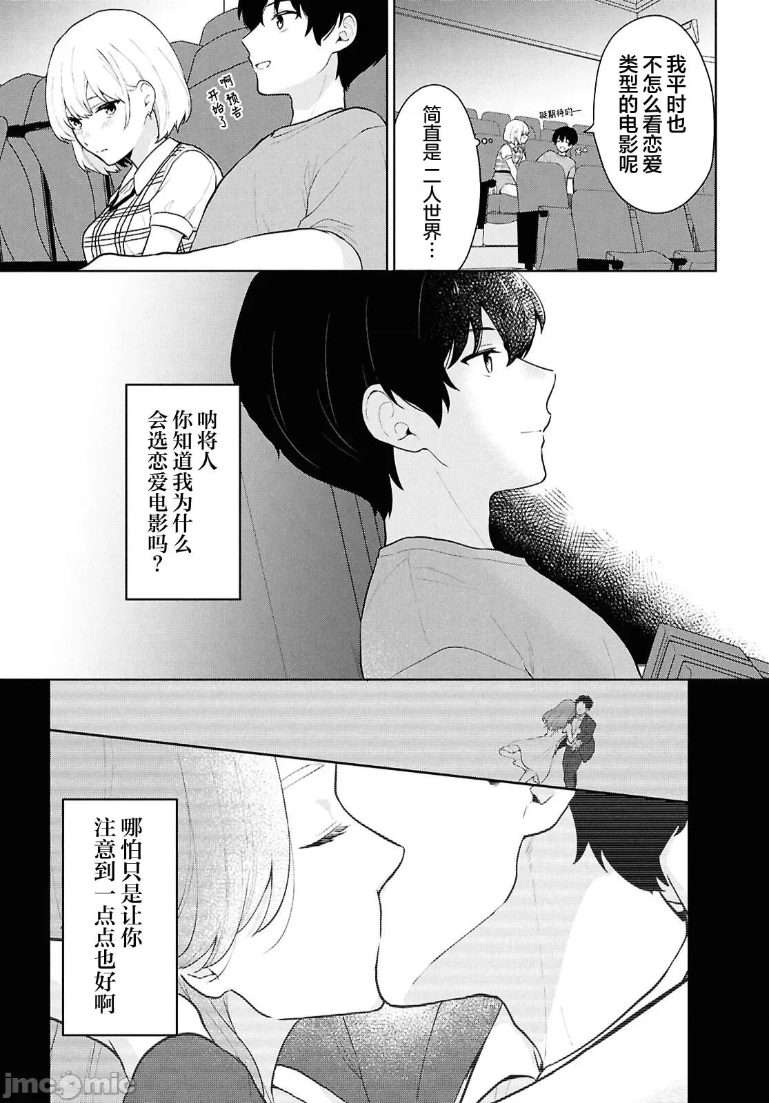 在男女1：5的世界裡你以为还能普通地生活吗？ 在男女1：5的世界裡你以为还能普通地生活吗？ 5 第12页